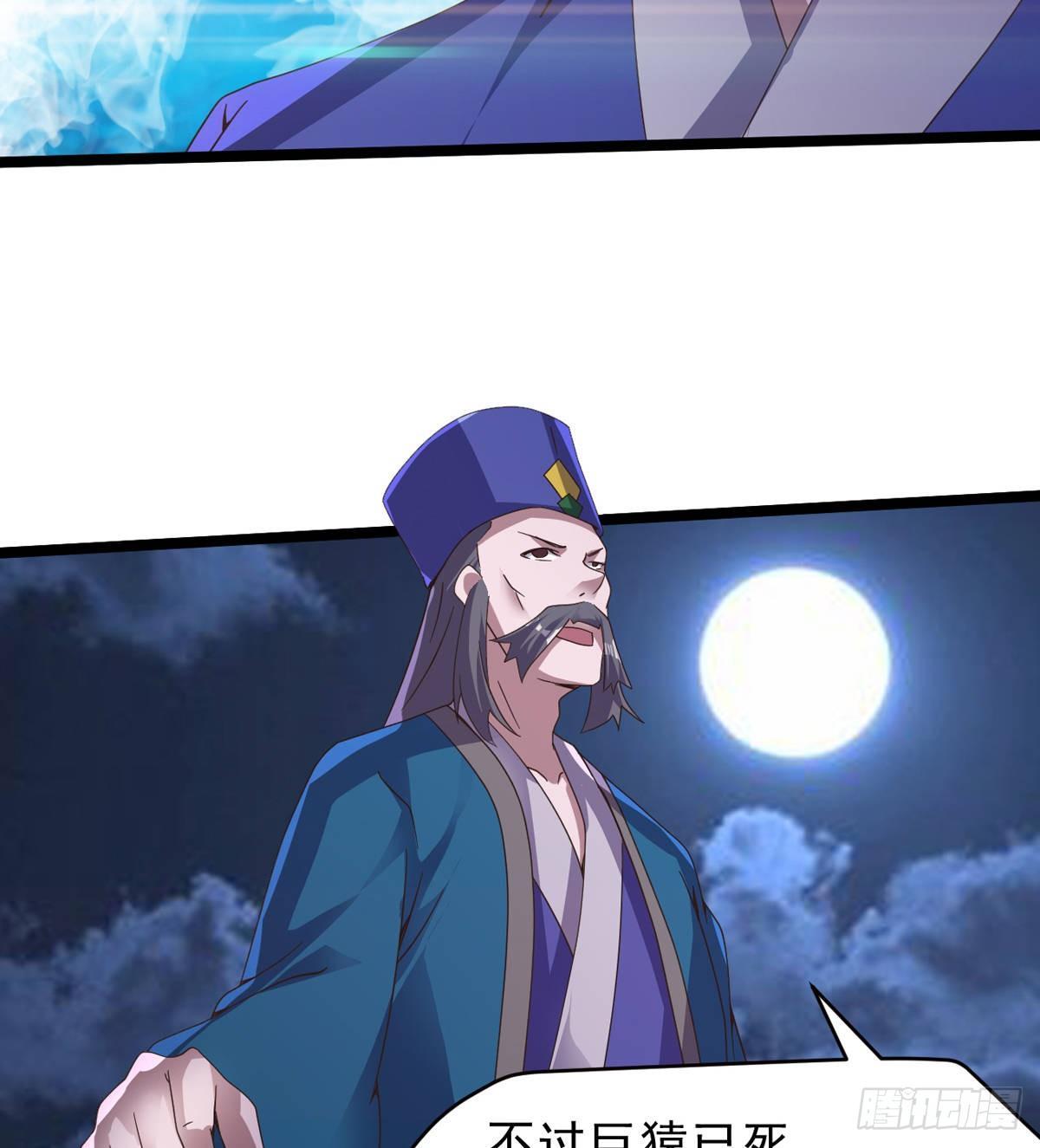 《剑途》激烈混战！ 第22页