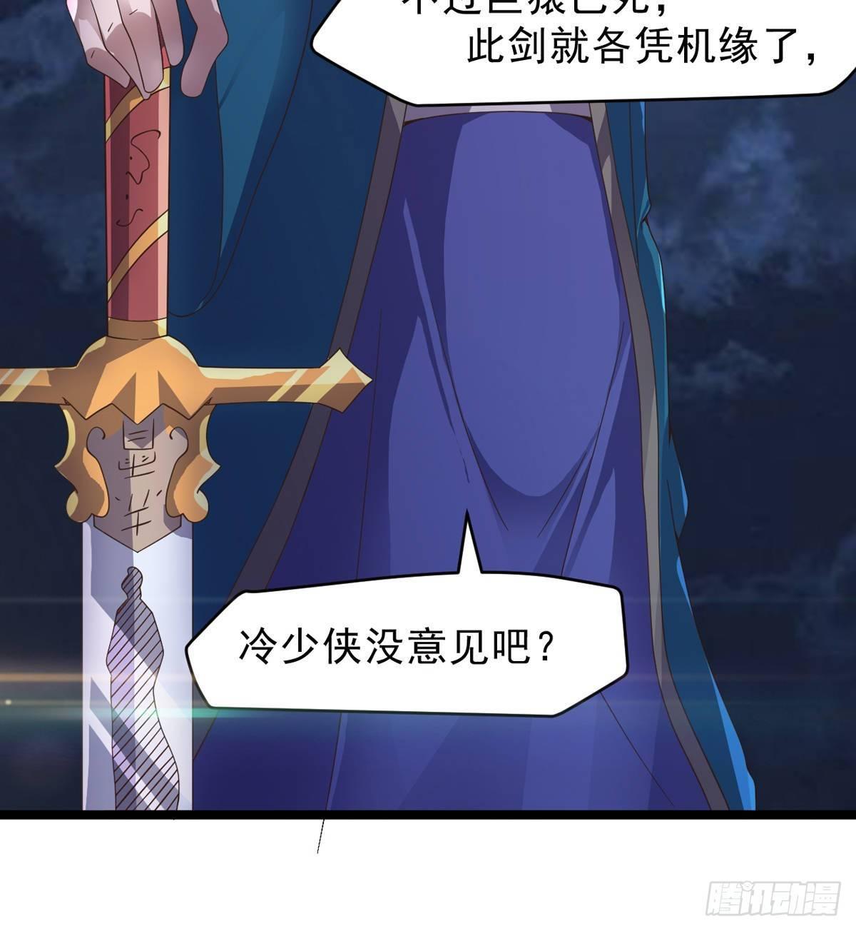 《剑途》激烈混战！ 第23页
