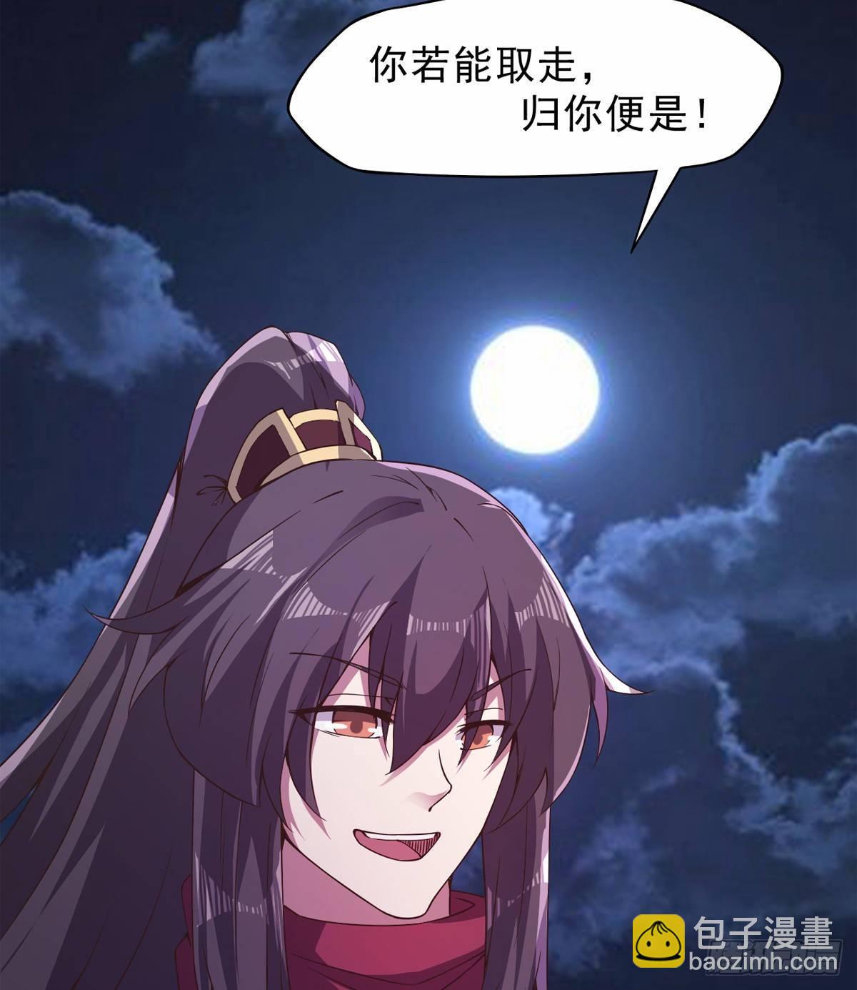 《剑途》激烈混战！ 第25页