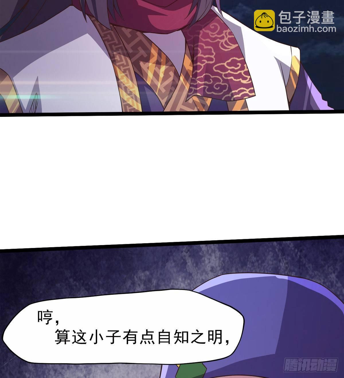《剑途》激烈混战！ 第26页
