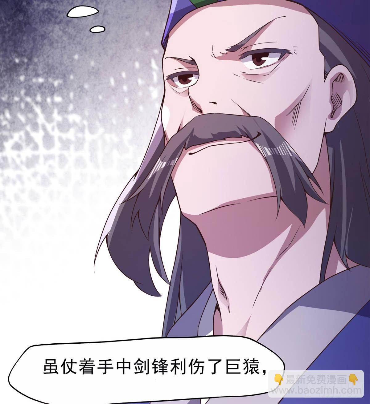 《剑途》激烈混战！ 第27页