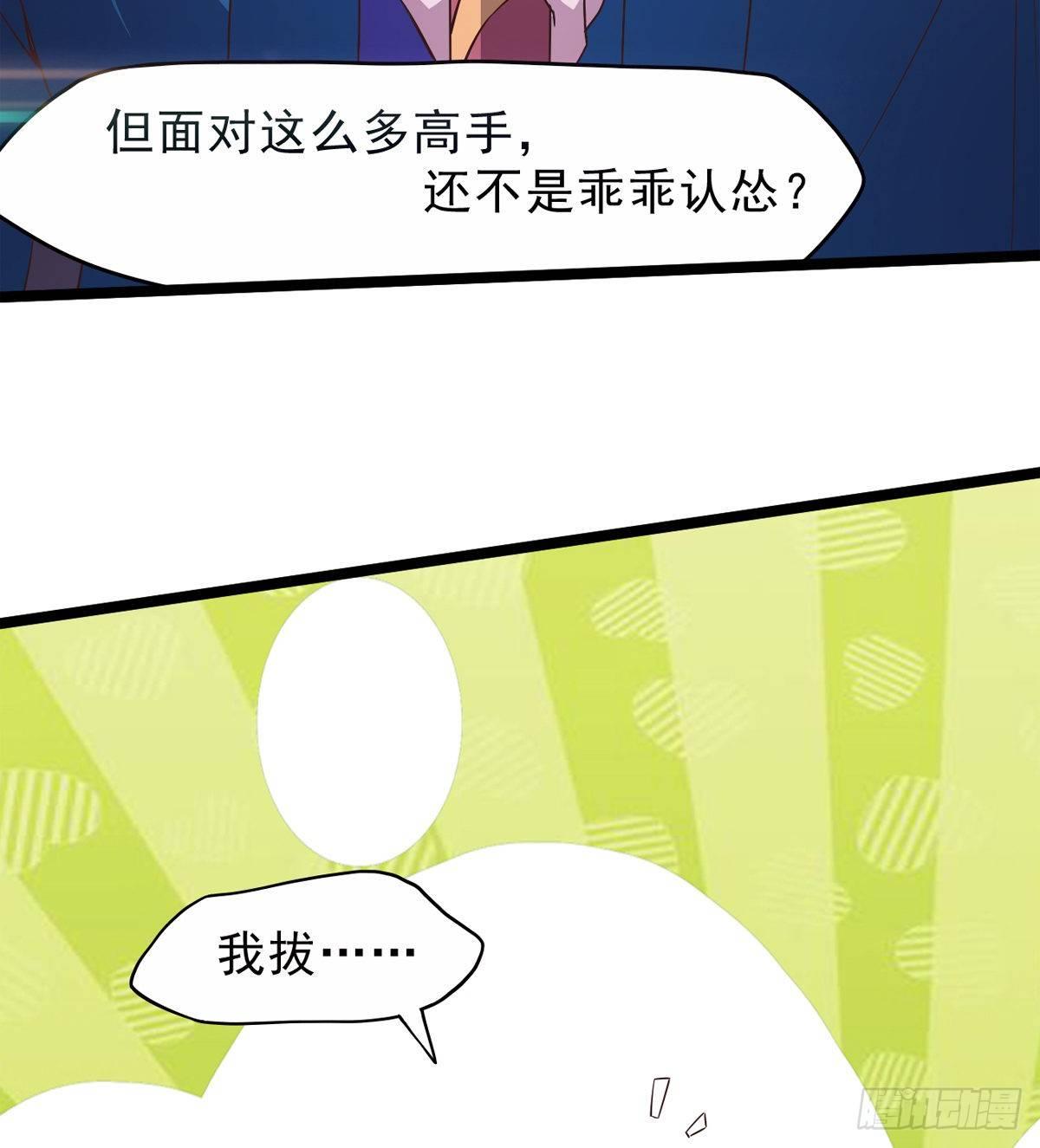 《剑途》激烈混战！ 第29页