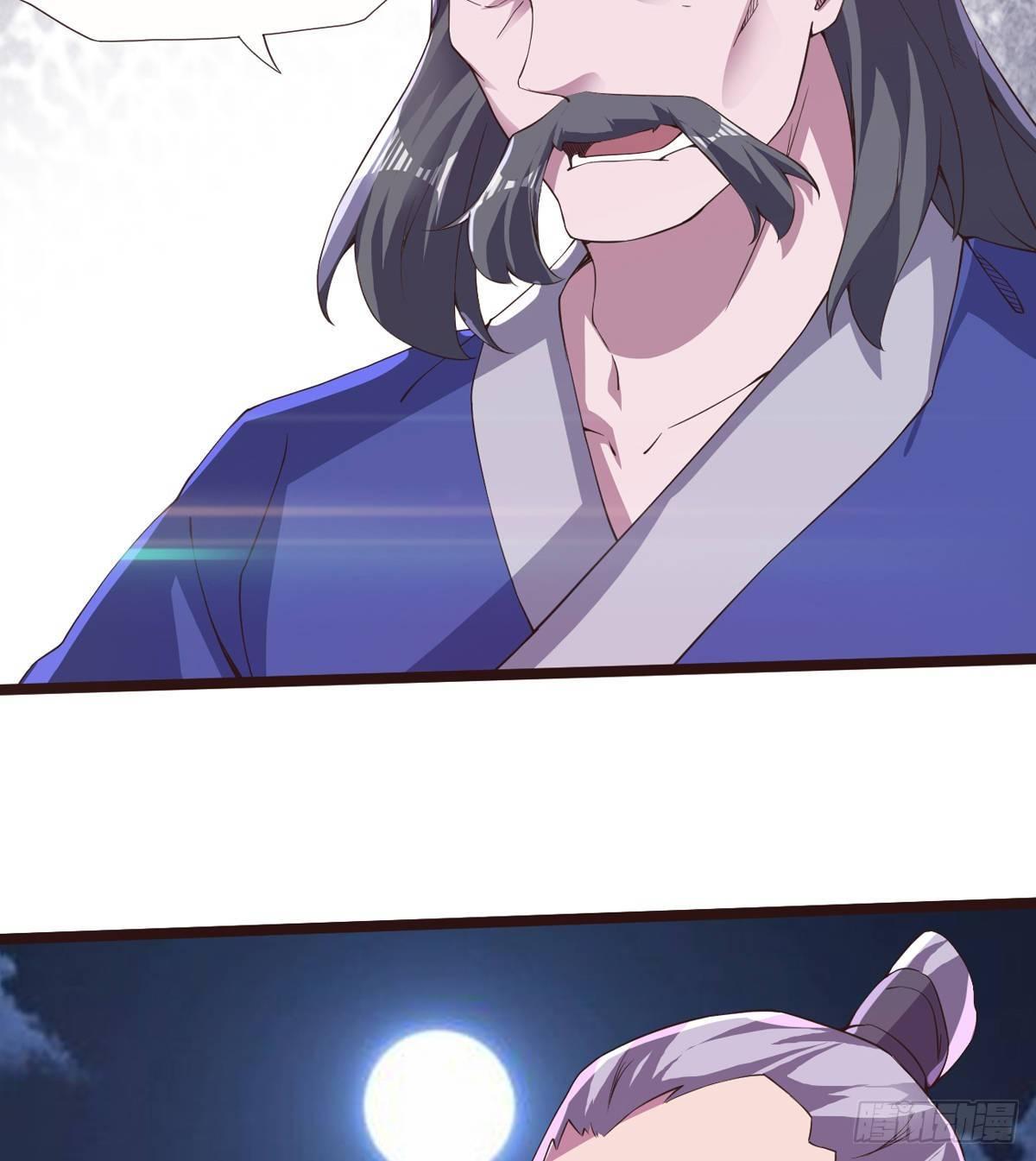 《剑途》激烈混战！ 第32页