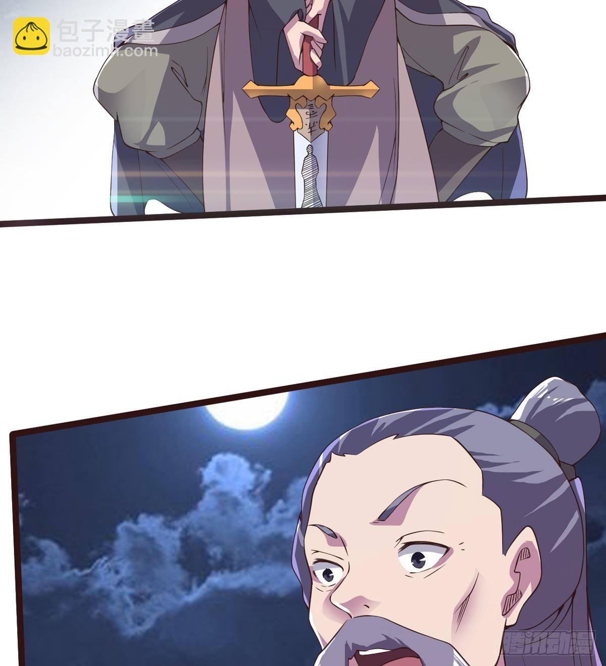 《剑途》激烈混战！ 第35页