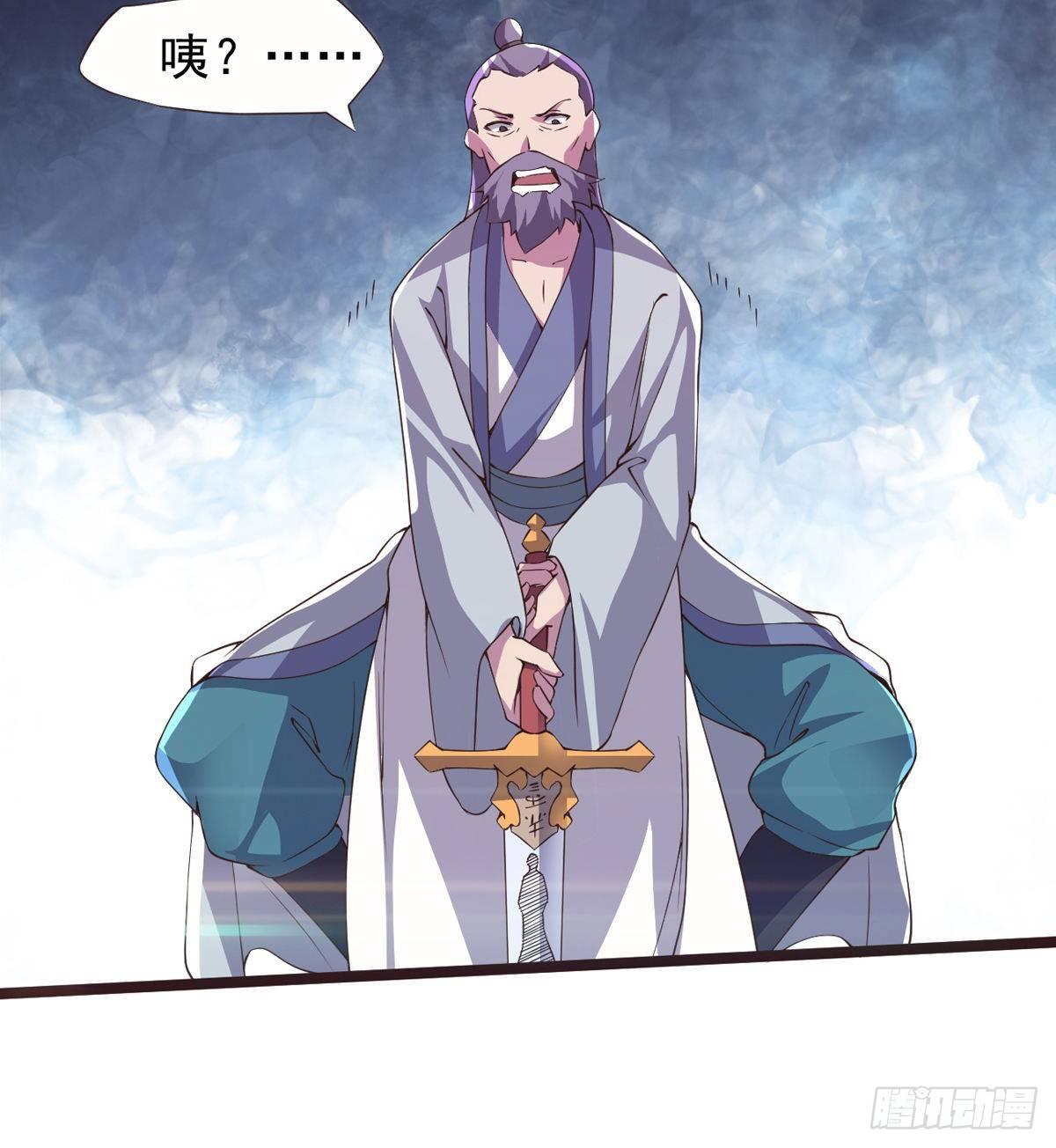 《剑途》激烈混战！ 第37页