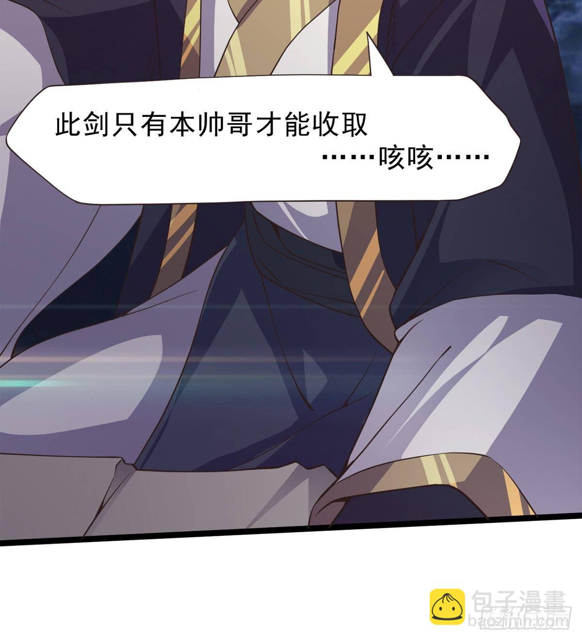 《剑途》激烈混战！ 第40页