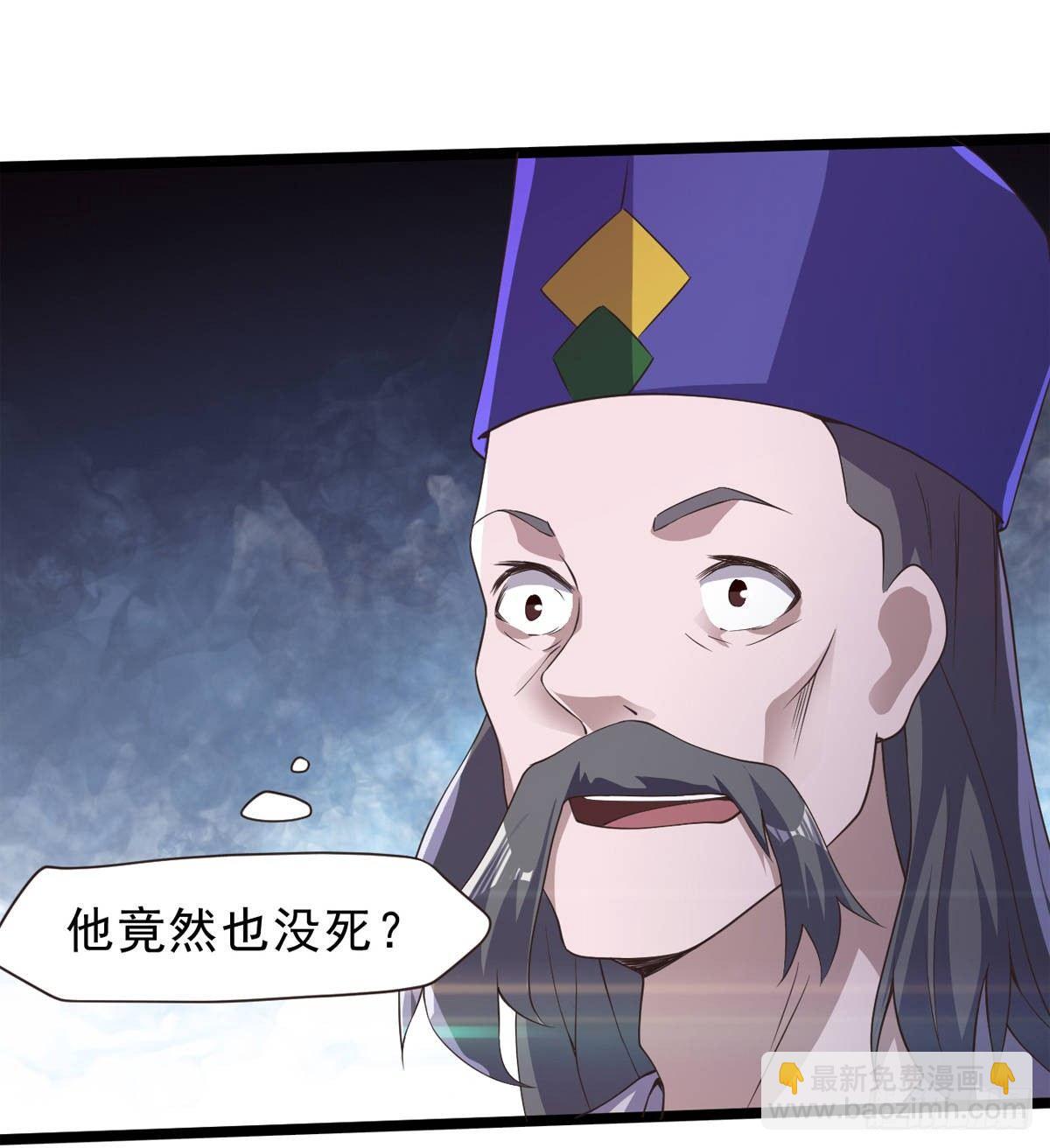 《剑途》激烈混战！ 第41页