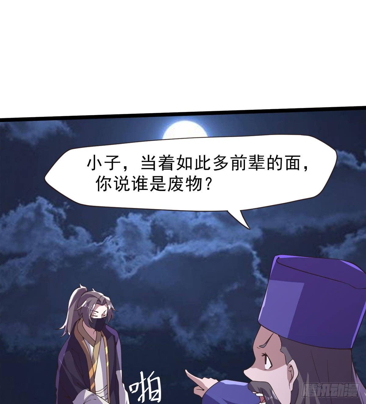 《剑途》激烈混战！ 第42页