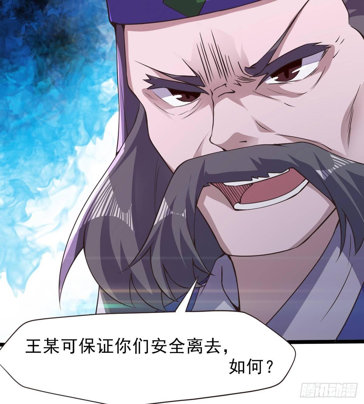 《剑途》激烈混战！ 第44页