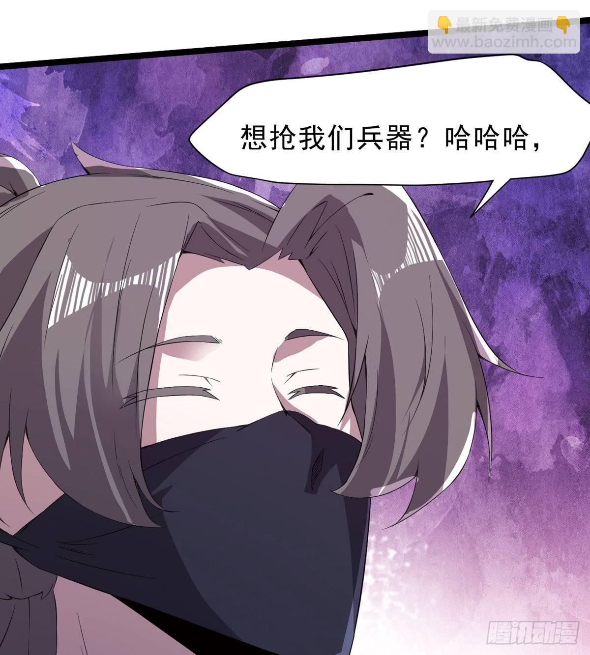 《剑途》激烈混战！ 第45页