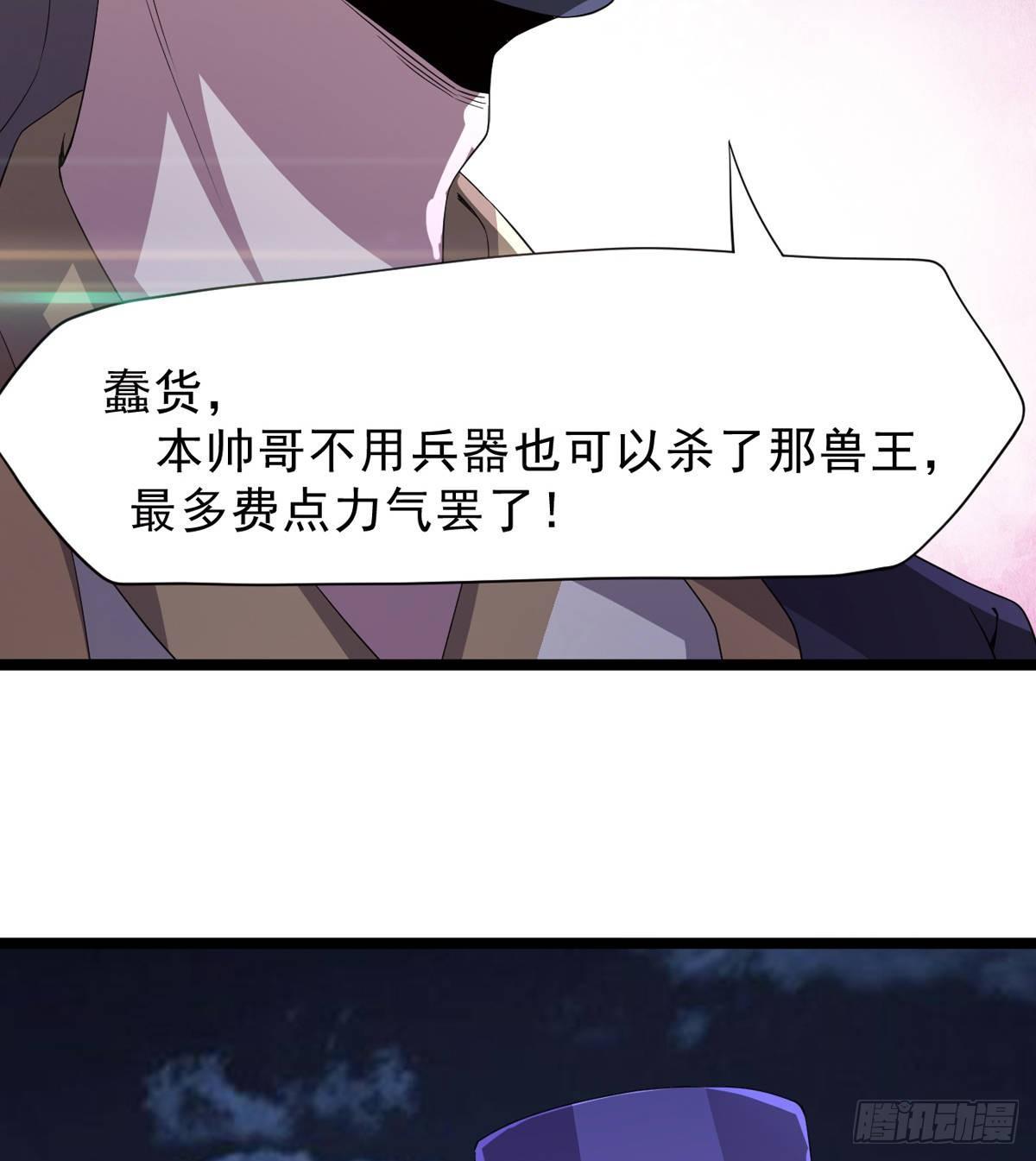 《剑途》激烈混战！ 第46页