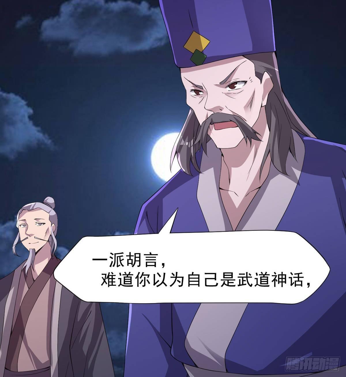 《剑途》激烈混战！ 第47页