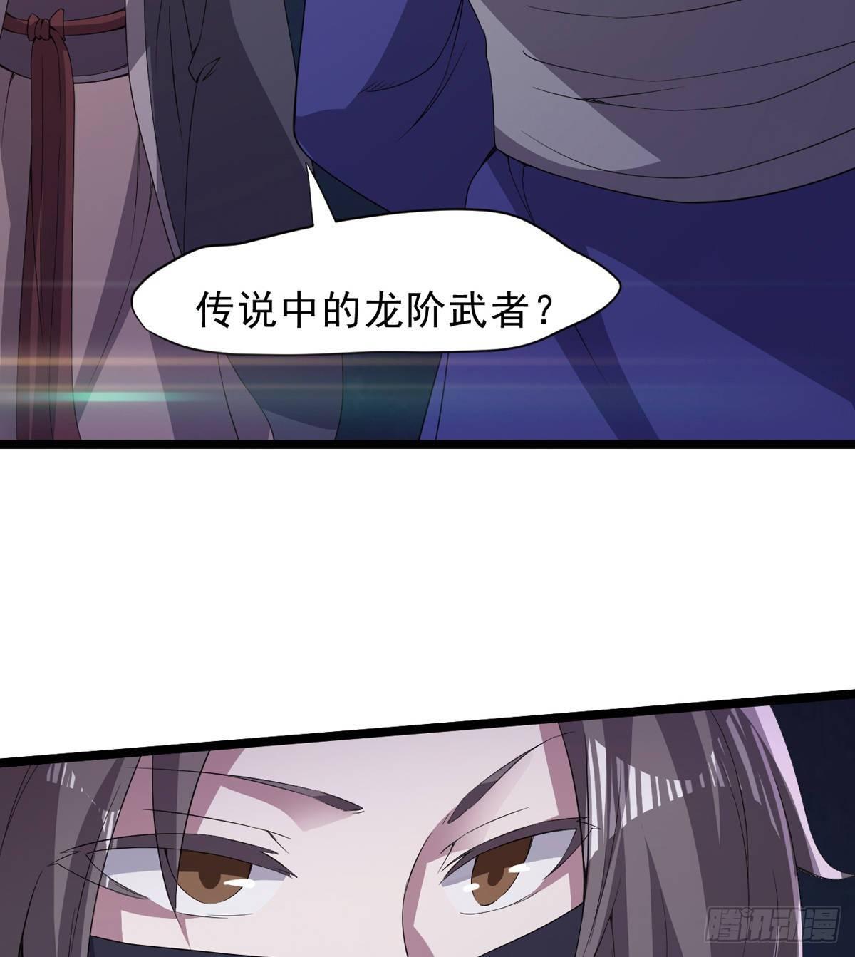 《剑途》激烈混战！ 第48页