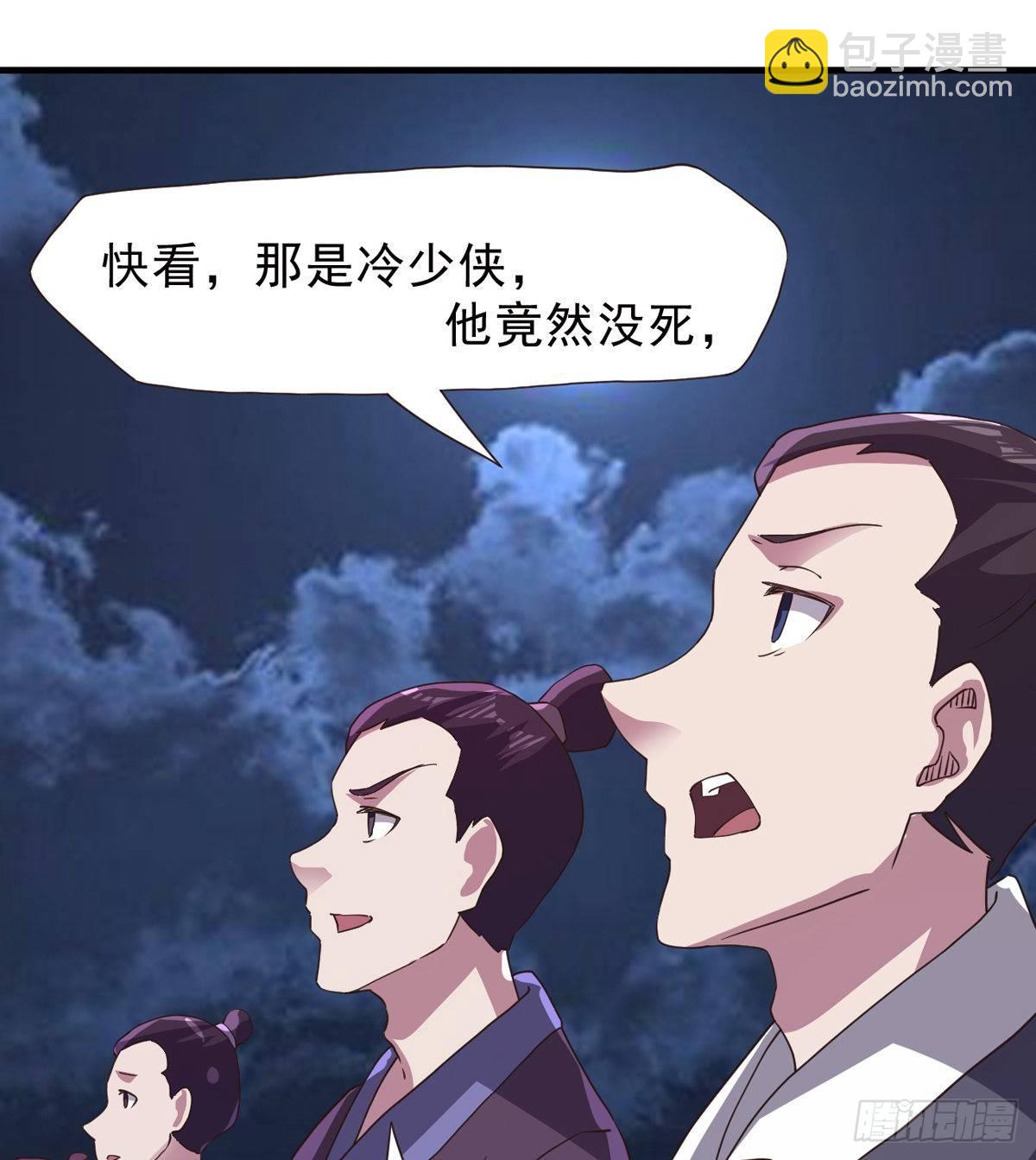 《剑途》激烈混战！ 第6页