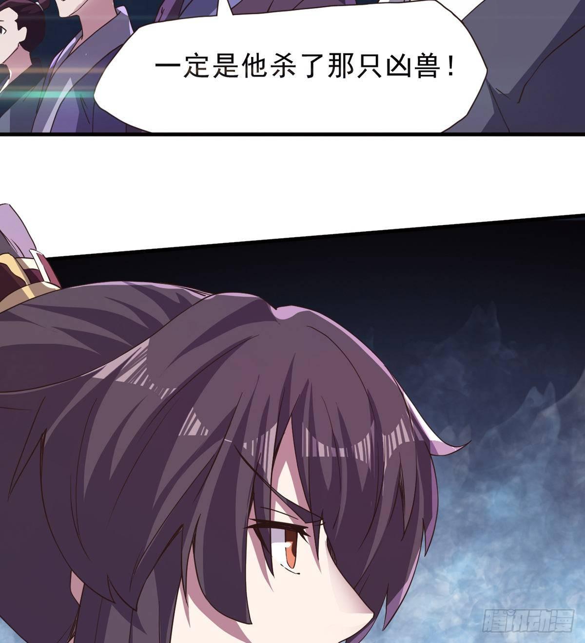 《剑途》激烈混战！ 第7页
