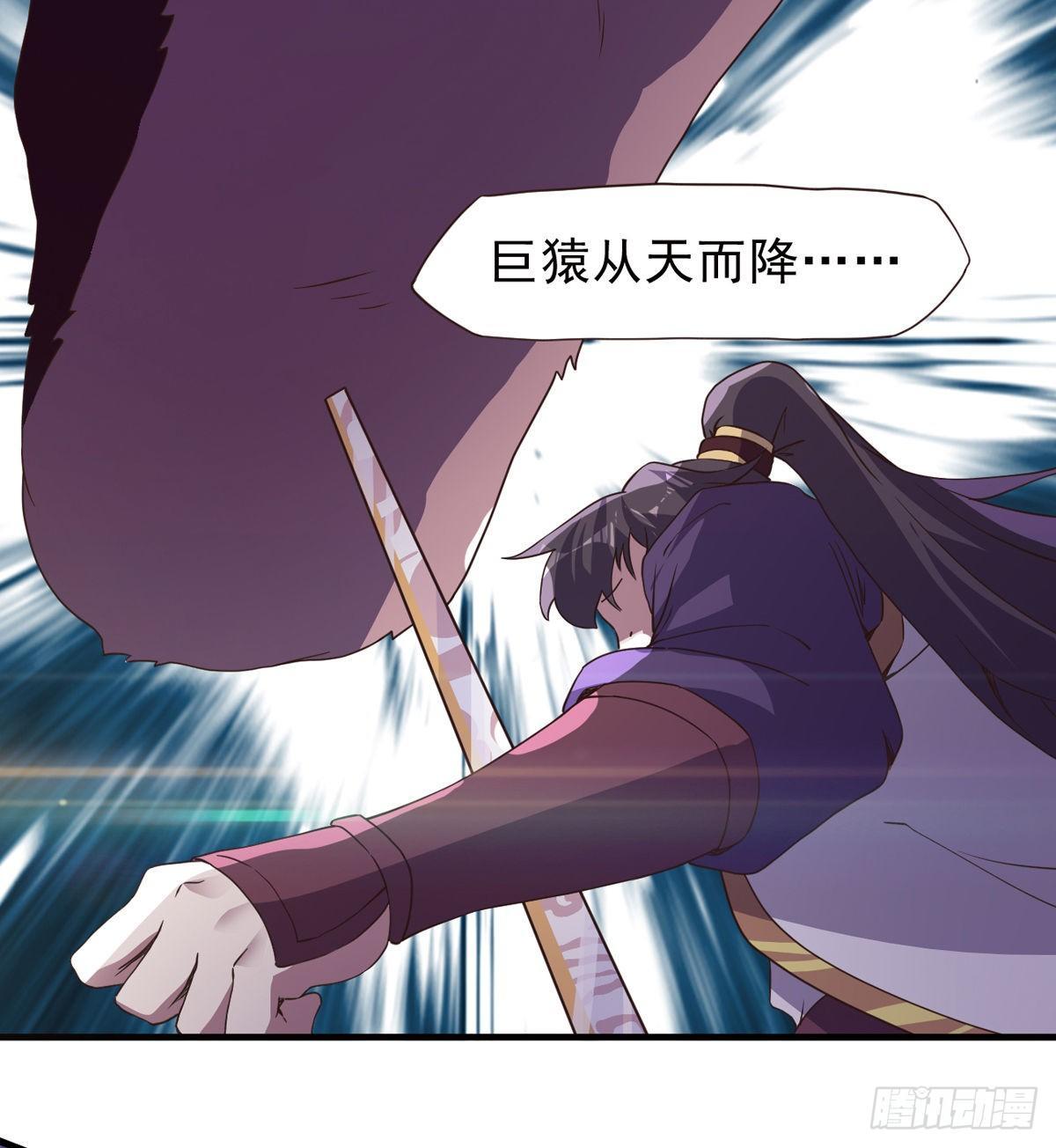 《剑途》激烈混战！ 第9页