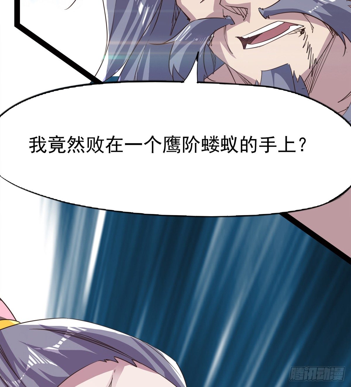 《剑途》收神剑，降血魔 第14页