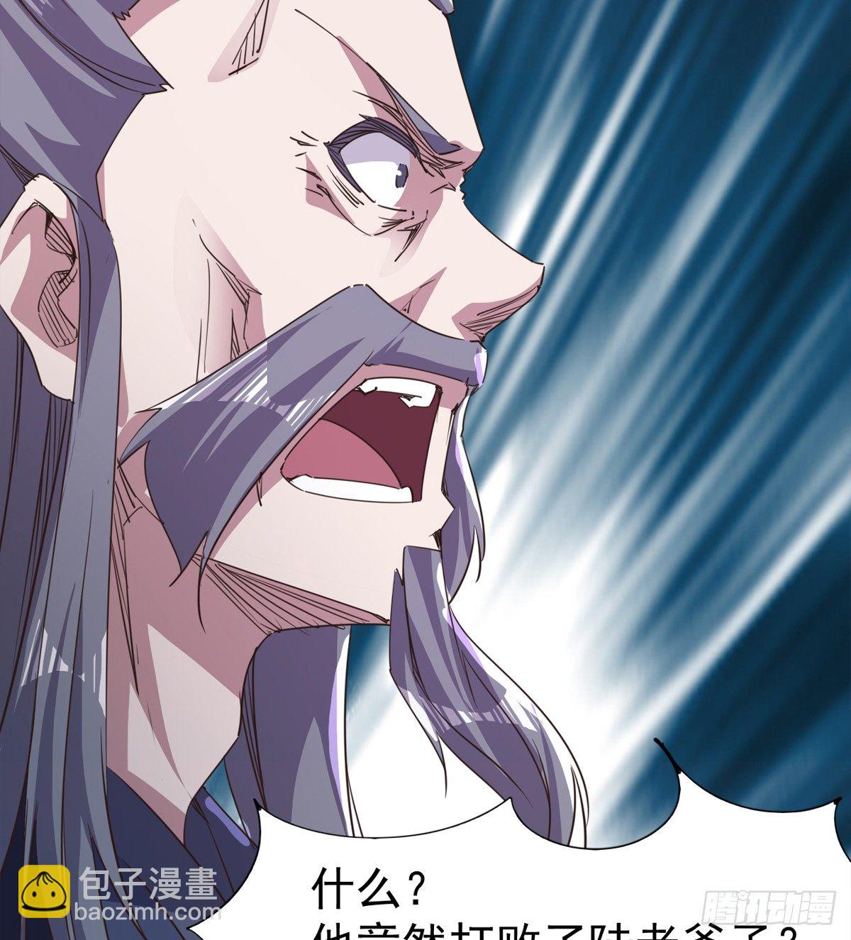 《剑途》收神剑，降血魔 第15页