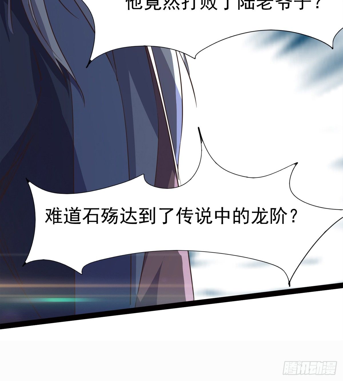 《剑途》收神剑，降血魔 第16页