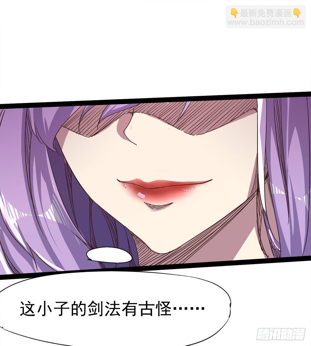 《剑途》收神剑，降血魔 第17页