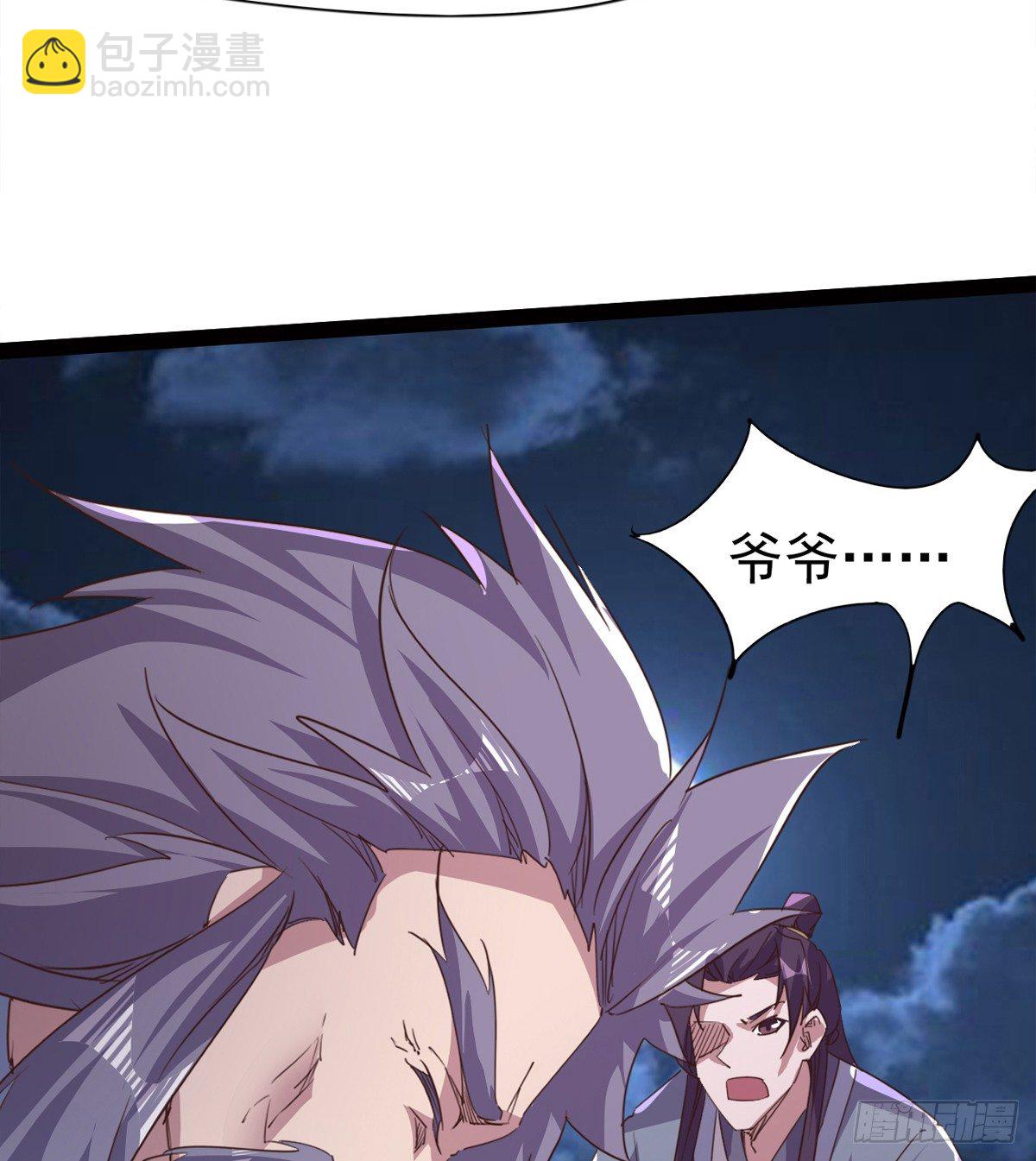 《剑途》收神剑，降血魔 第18页