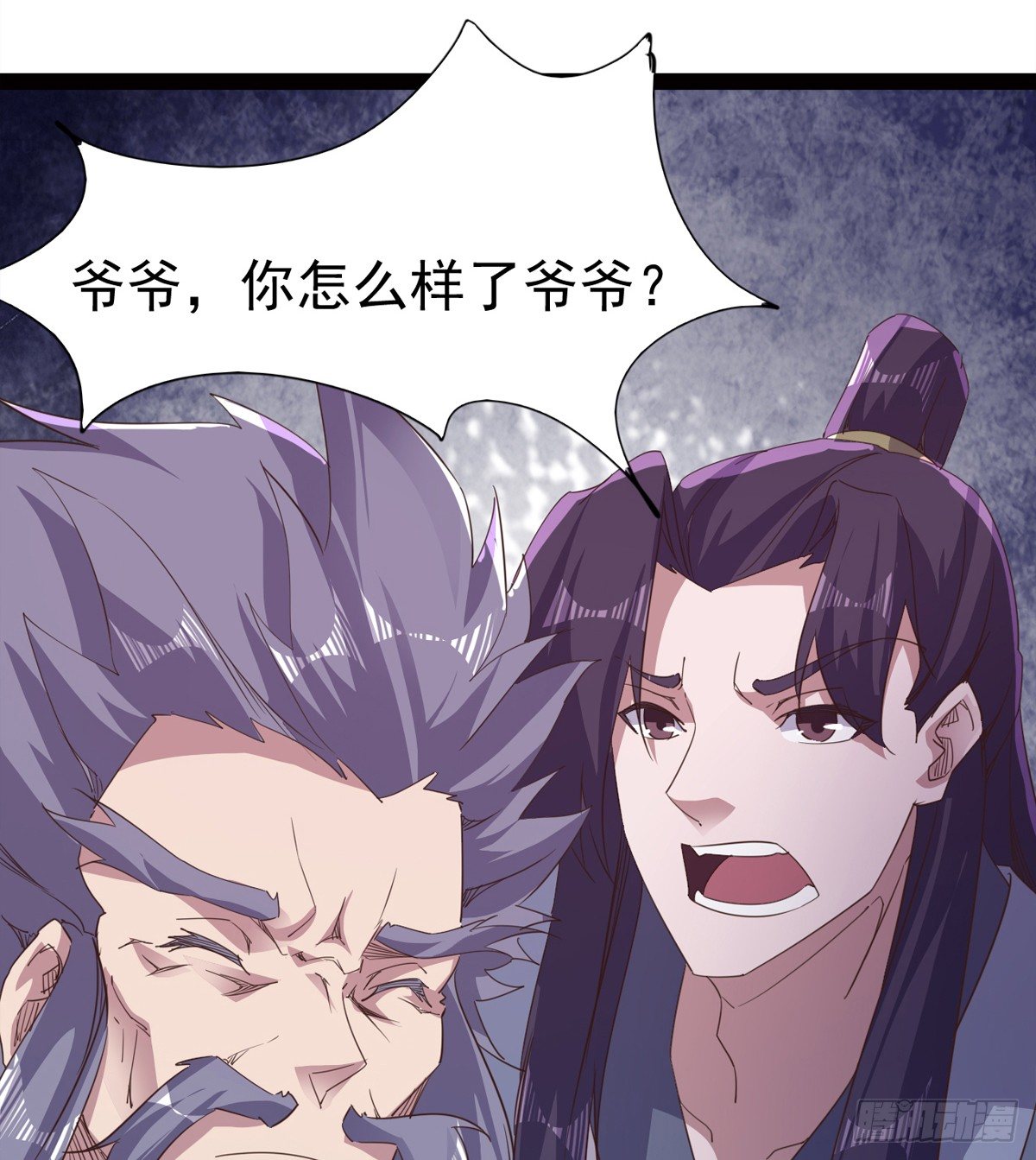 《剑途》收神剑，降血魔 第20页