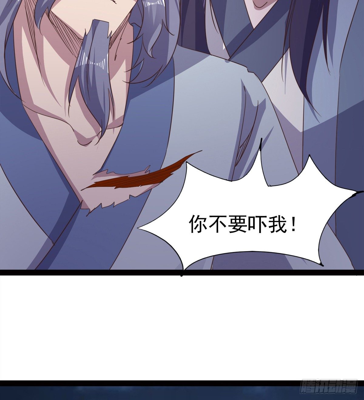 《剑途》收神剑，降血魔 第21页
