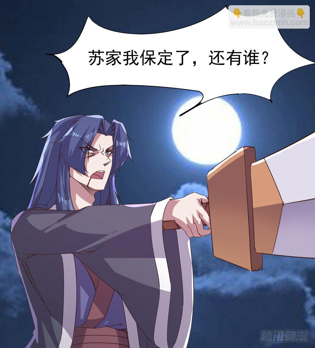 《剑途》收神剑，降血魔 第22页
