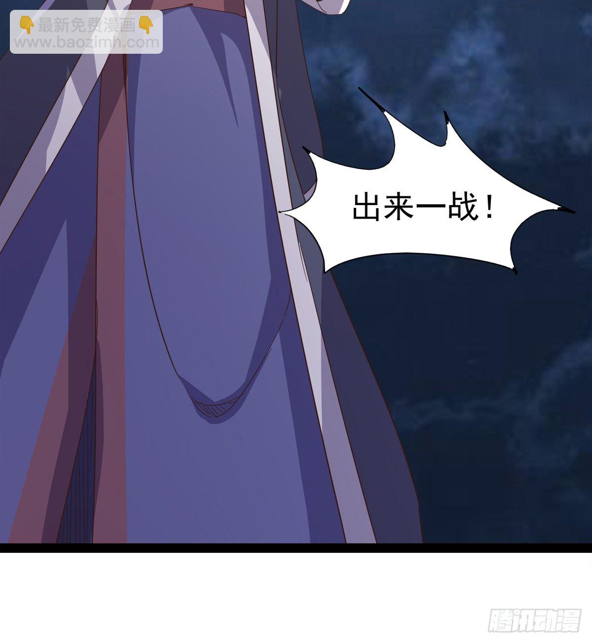 《剑途》收神剑，降血魔 第23页