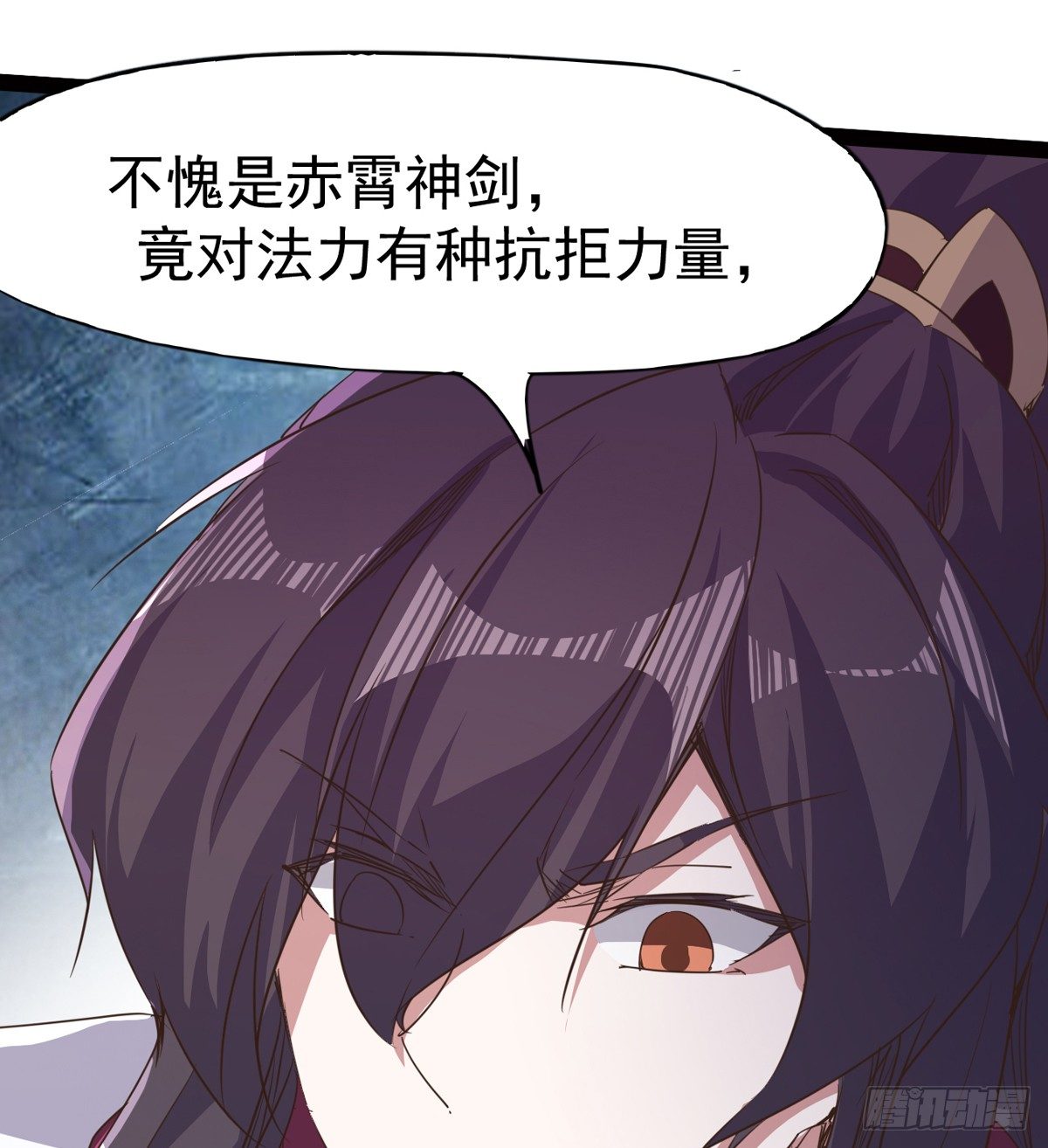 《剑途》收神剑，降血魔 第24页