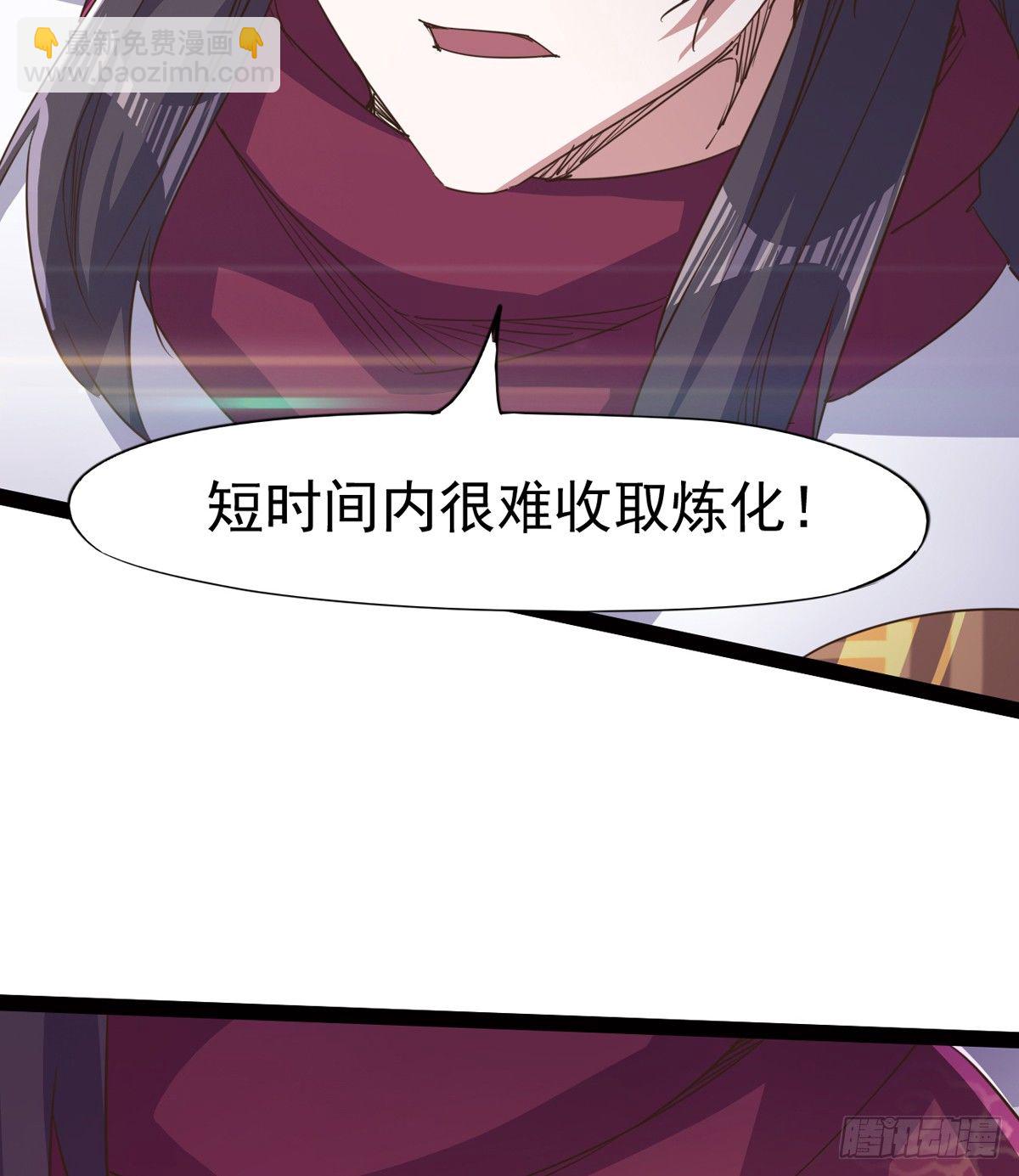 《剑途》收神剑，降血魔 第25页