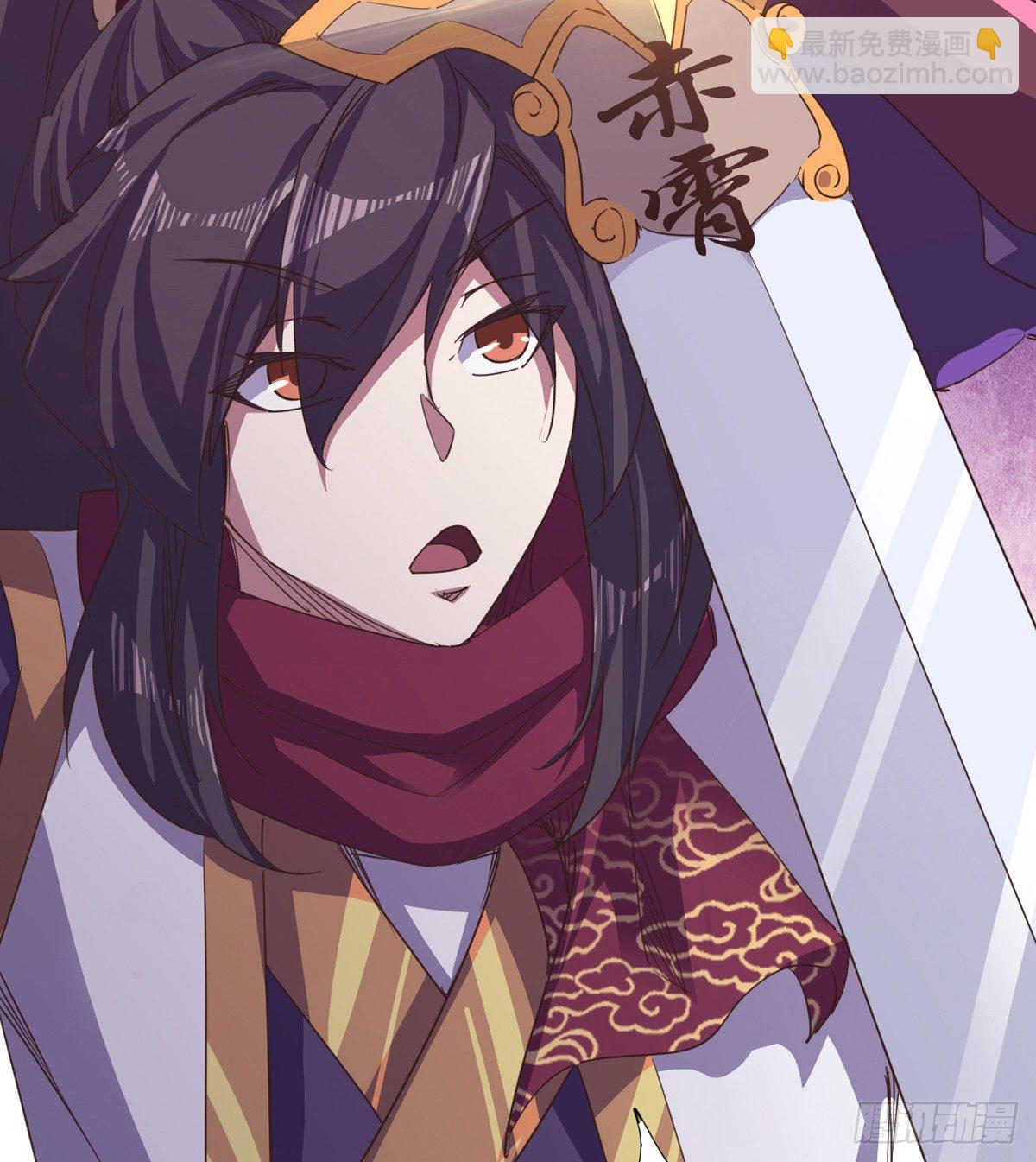 《剑途》收神剑，降血魔 第32页