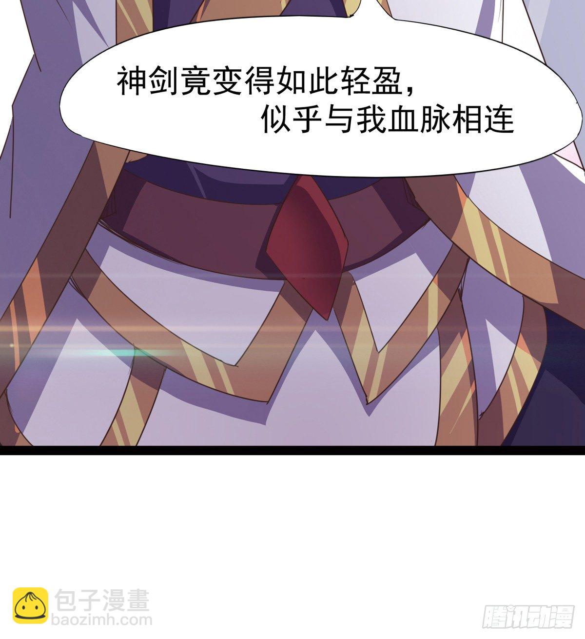 《剑途》收神剑，降血魔 第33页