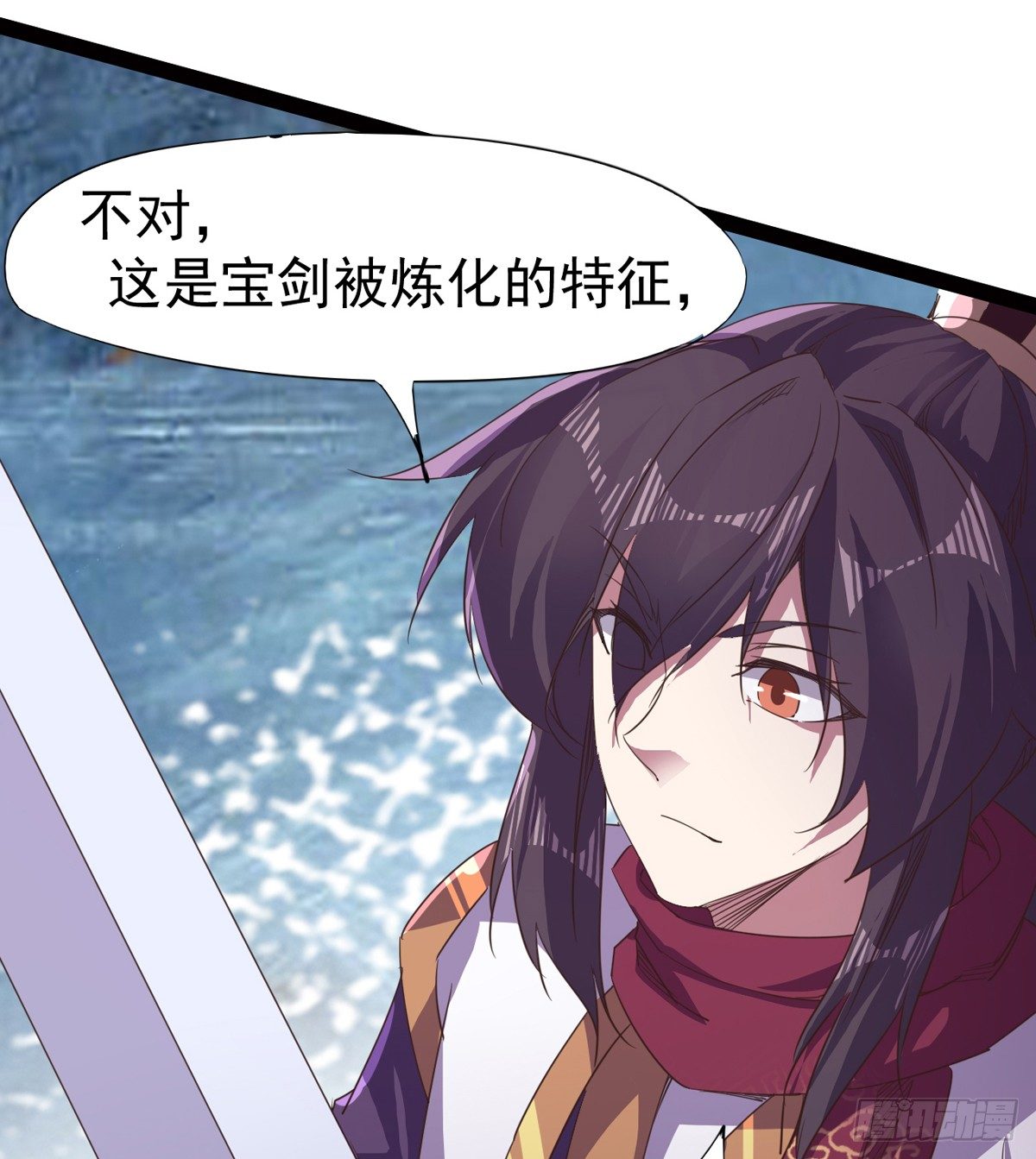 《剑途》收神剑，降血魔 第34页