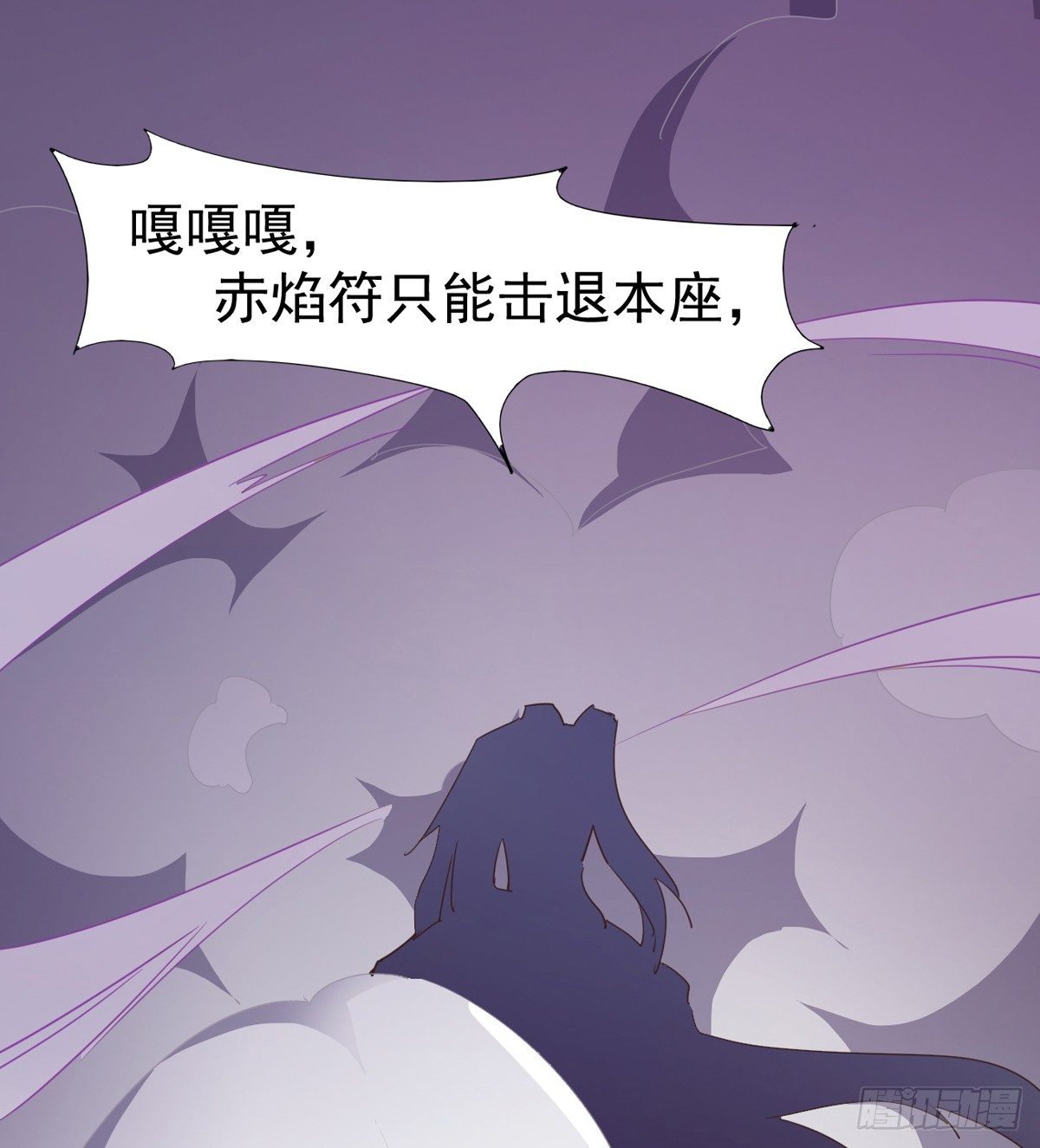 《剑途》收神剑，降血魔 第36页
