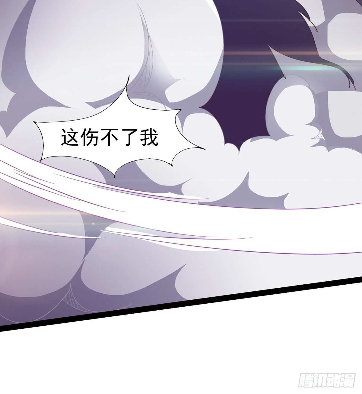 《剑途》收神剑，降血魔 第37页