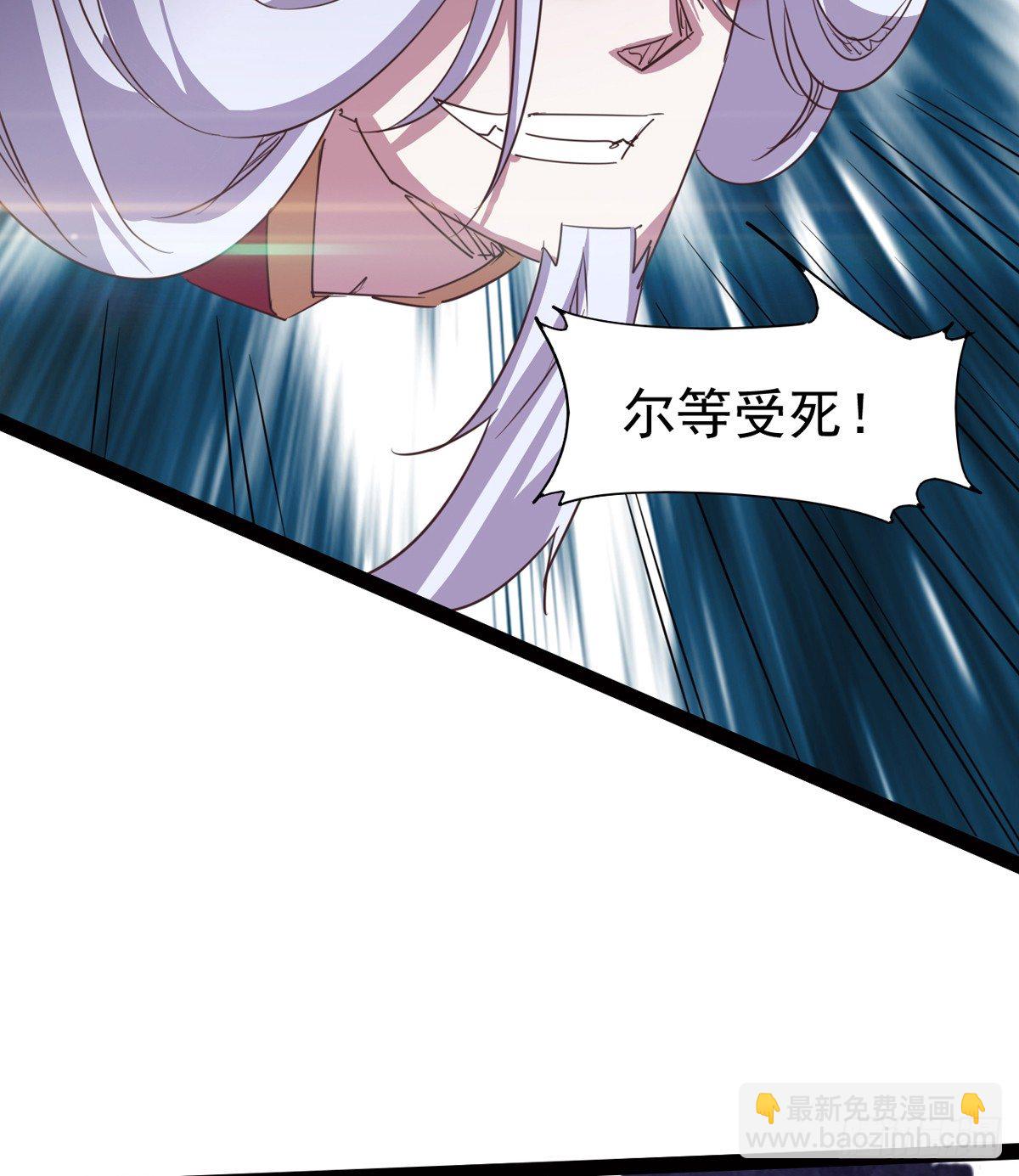 《剑途》收神剑，降血魔 第39页