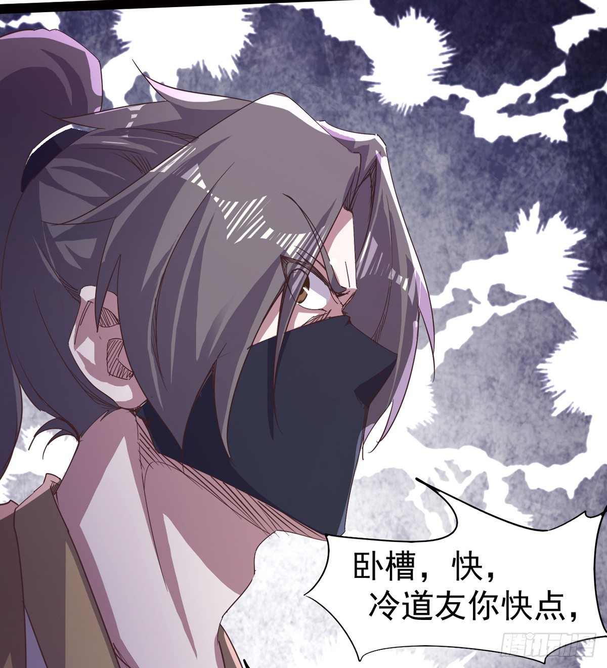 《剑途》收神剑，降血魔 第40页