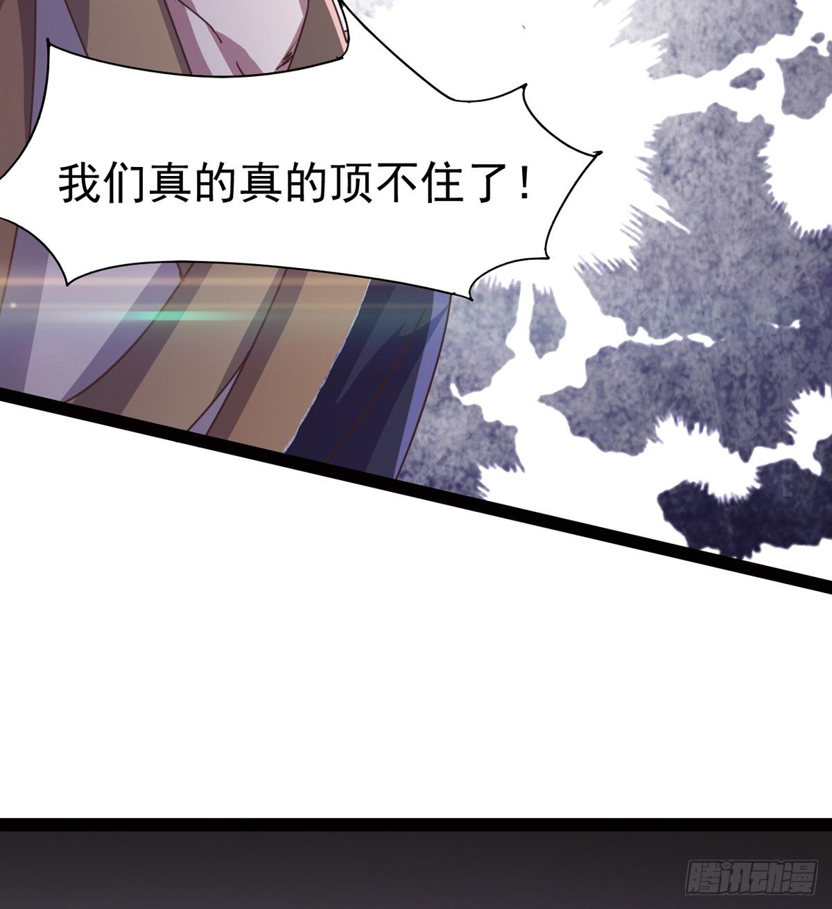 《剑途》收神剑，降血魔 第41页