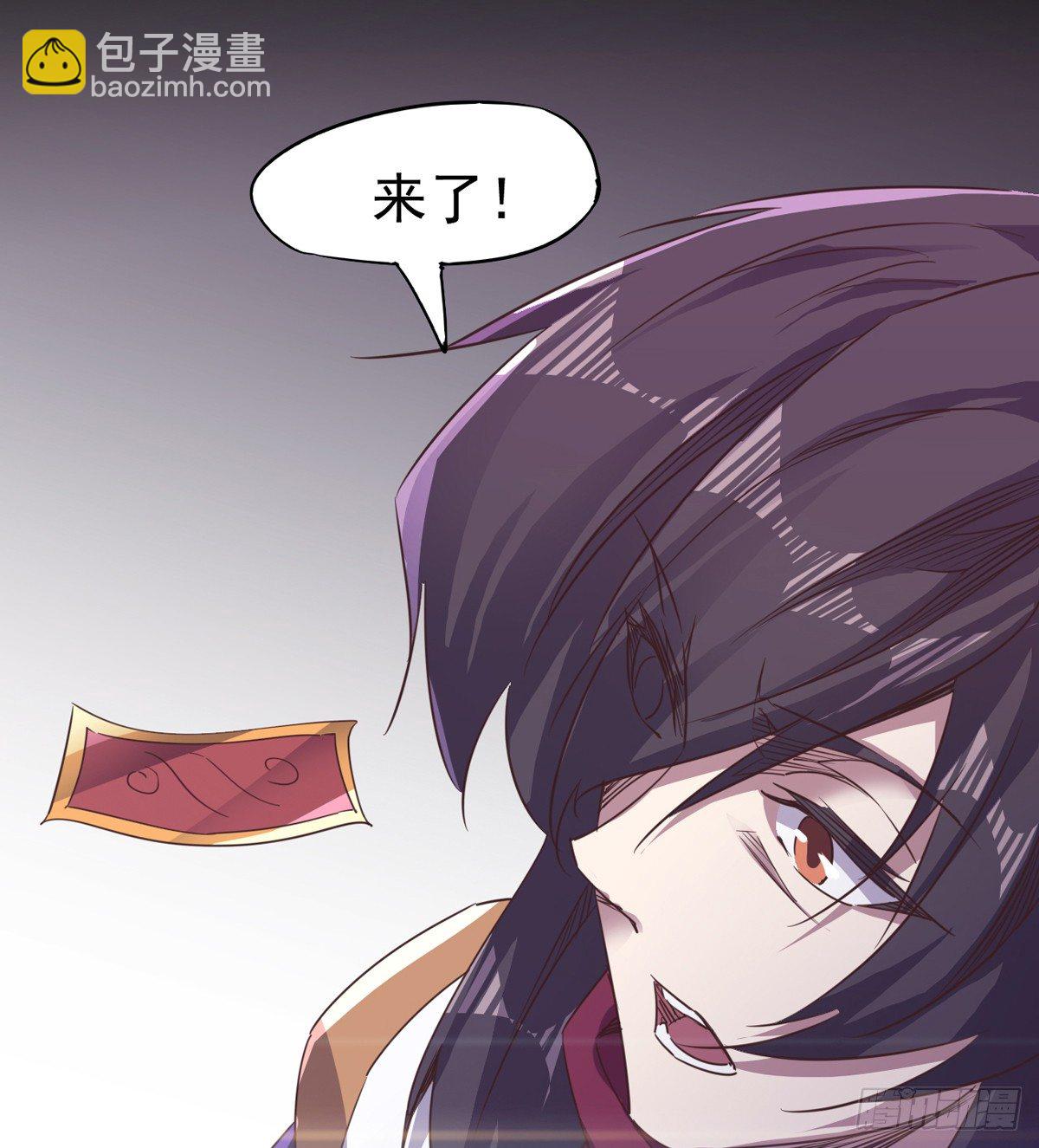 《剑途》收神剑，降血魔 第42页