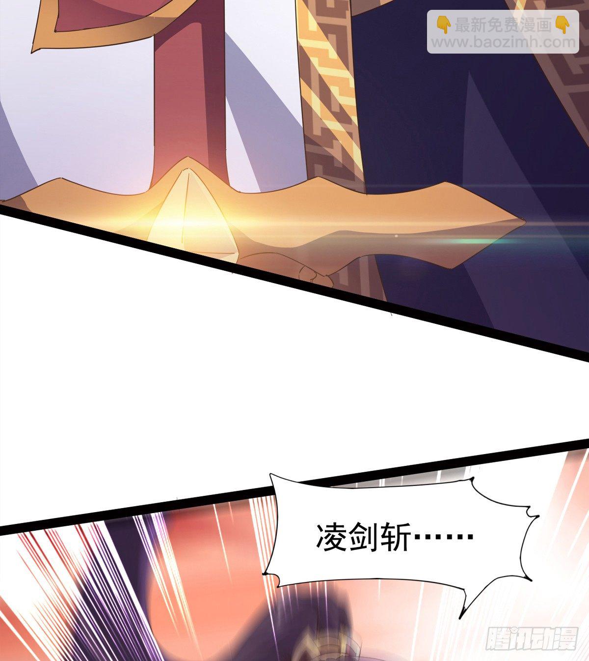 《剑途》收神剑，降血魔 第46页