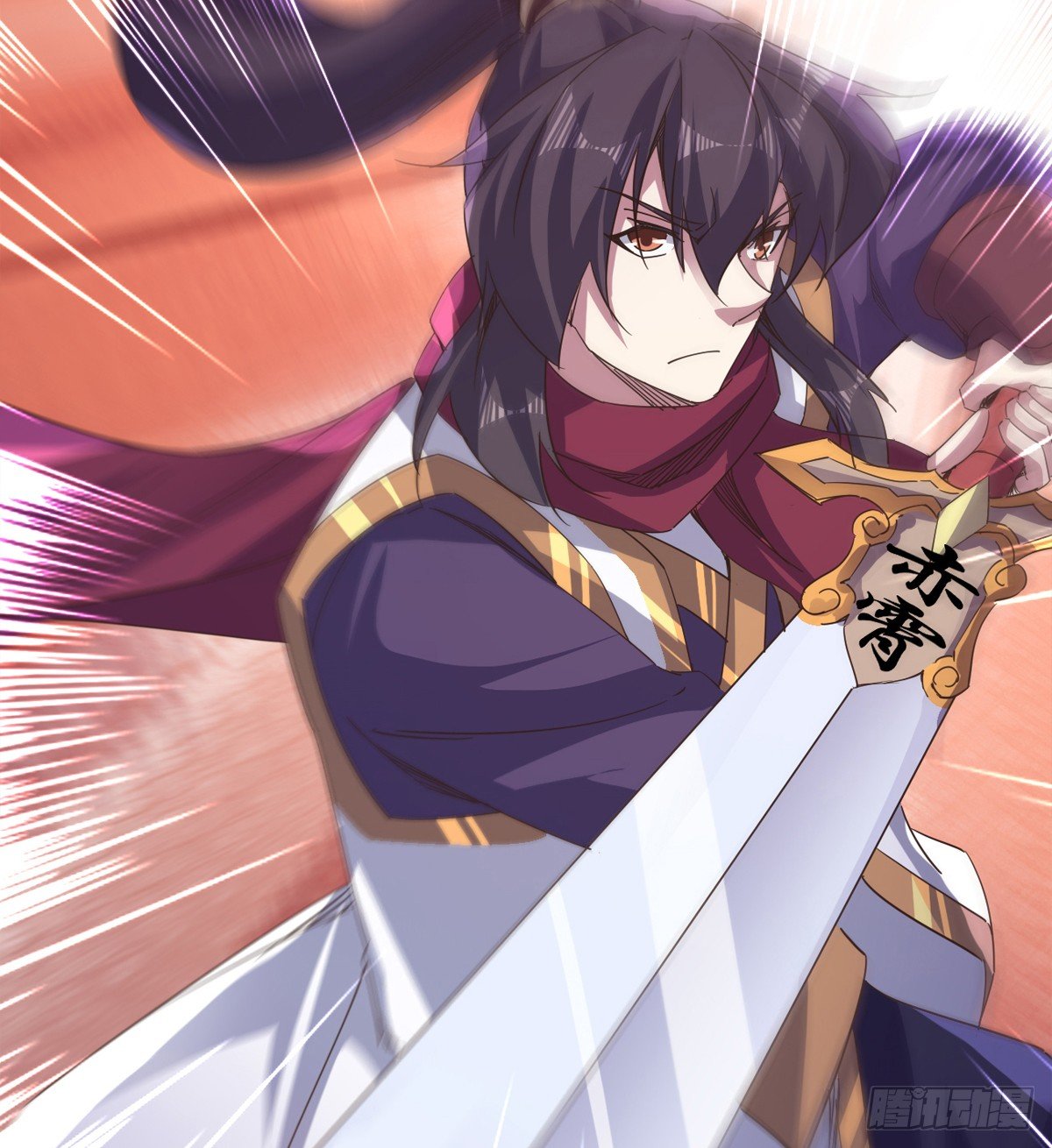 《剑途》收神剑，降血魔 第47页