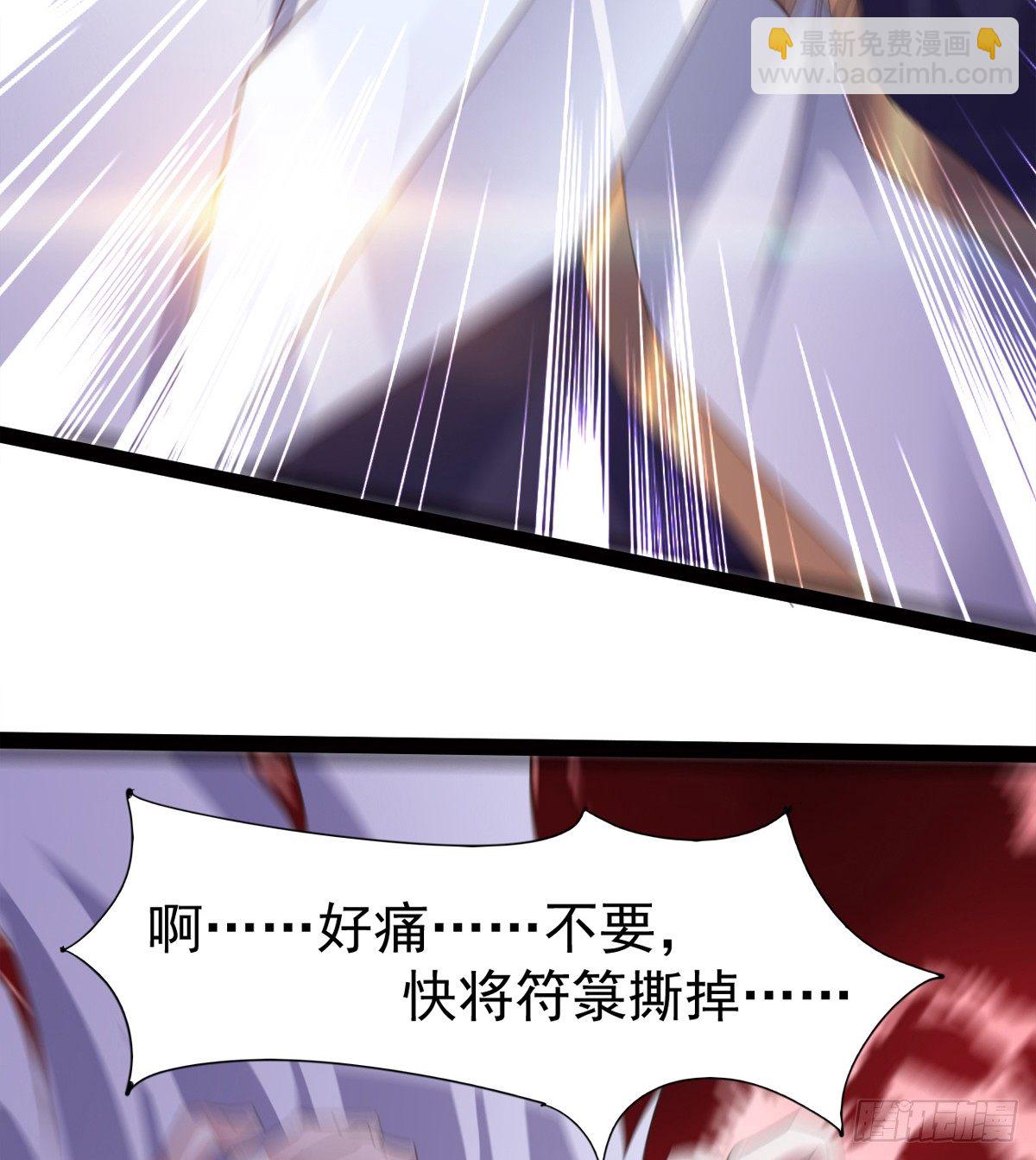 《剑途》收神剑，降血魔 第48页
