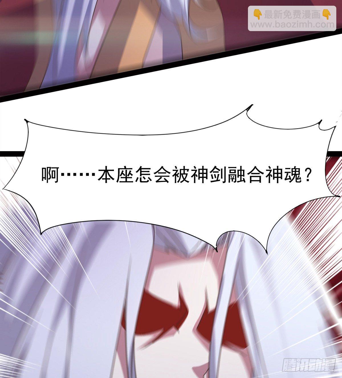 《剑途》收神剑，降血魔 第50页
