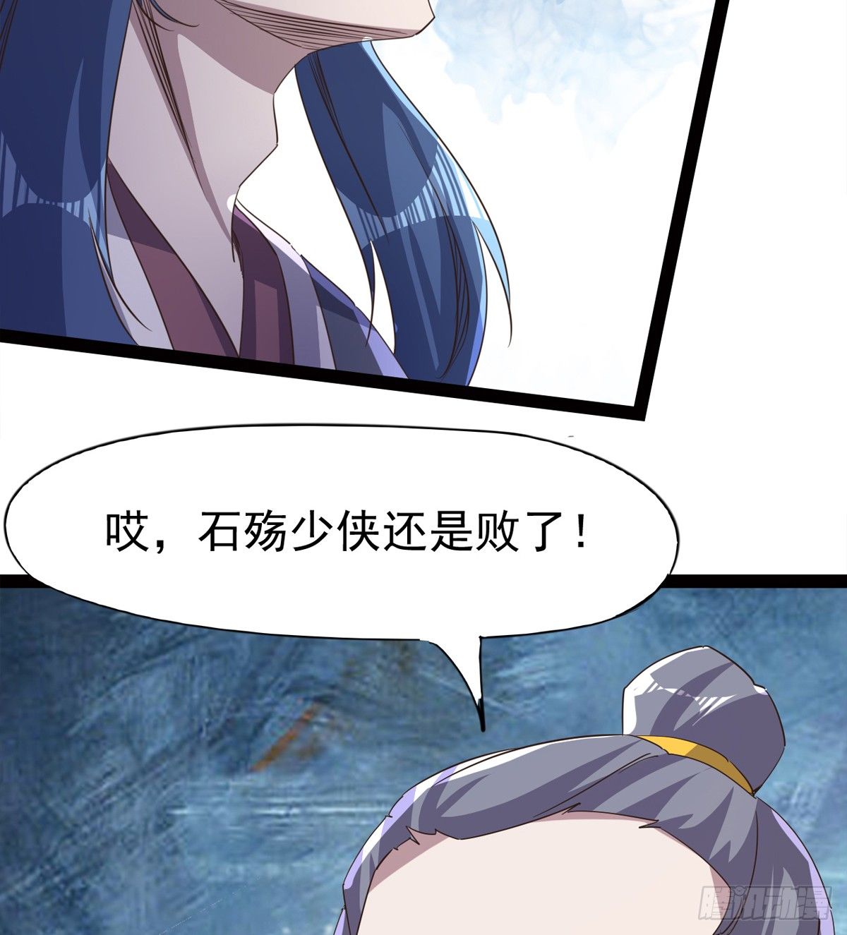 《剑途》收神剑，降血魔 第8页
