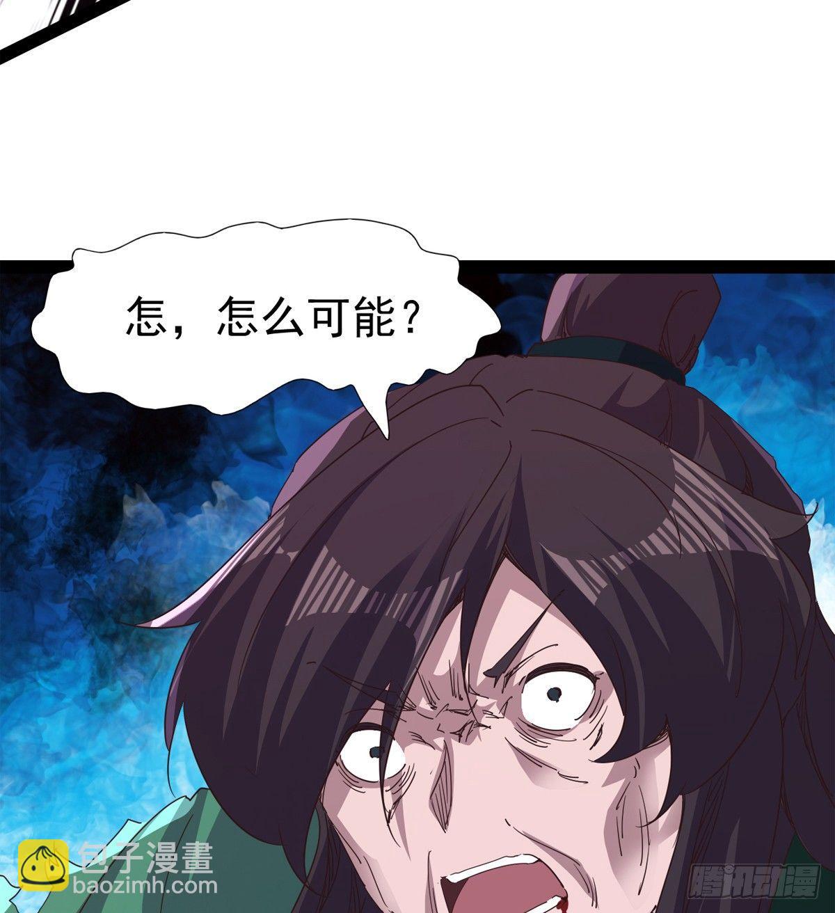 《剑途》杀生剑法 第13页