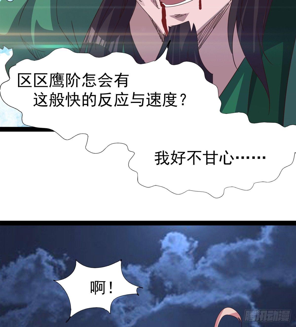 《剑途》杀生剑法 第14页