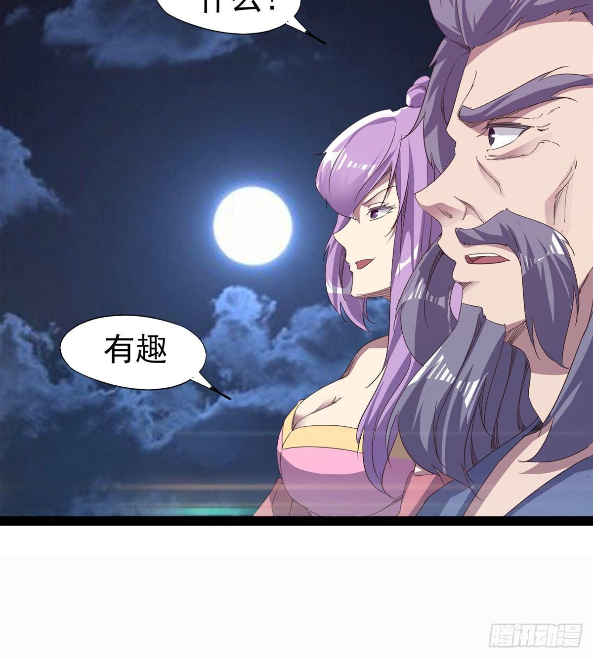 《剑途》杀生剑法 第16页