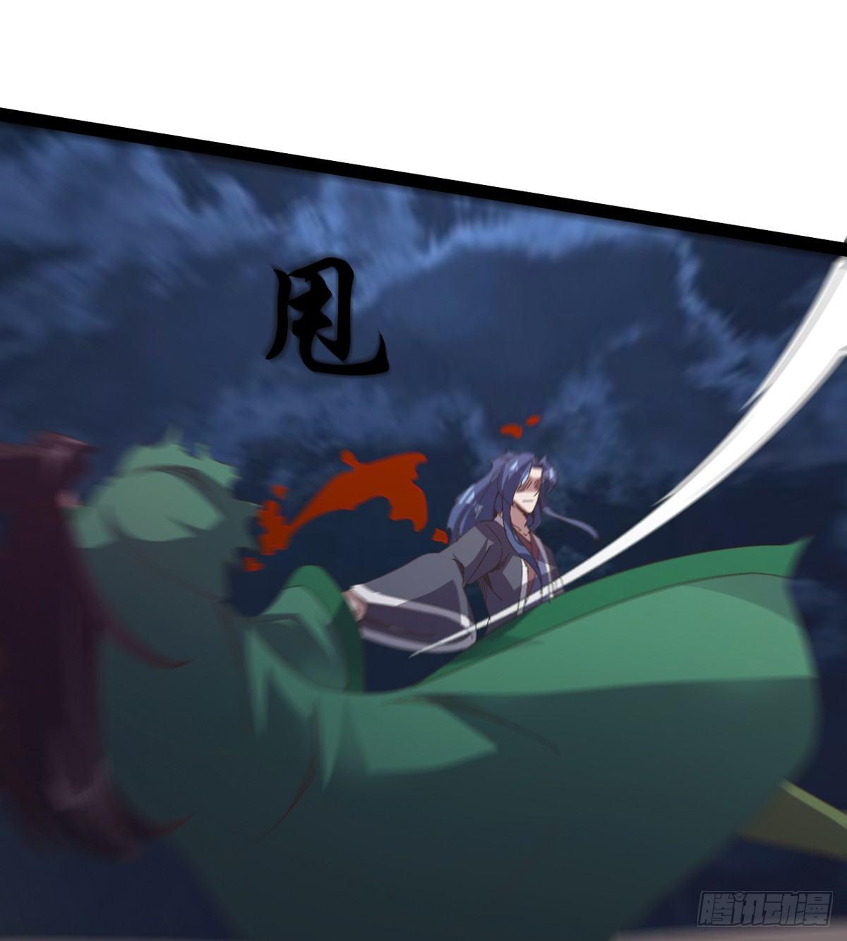 《剑途》杀生剑法 第17页