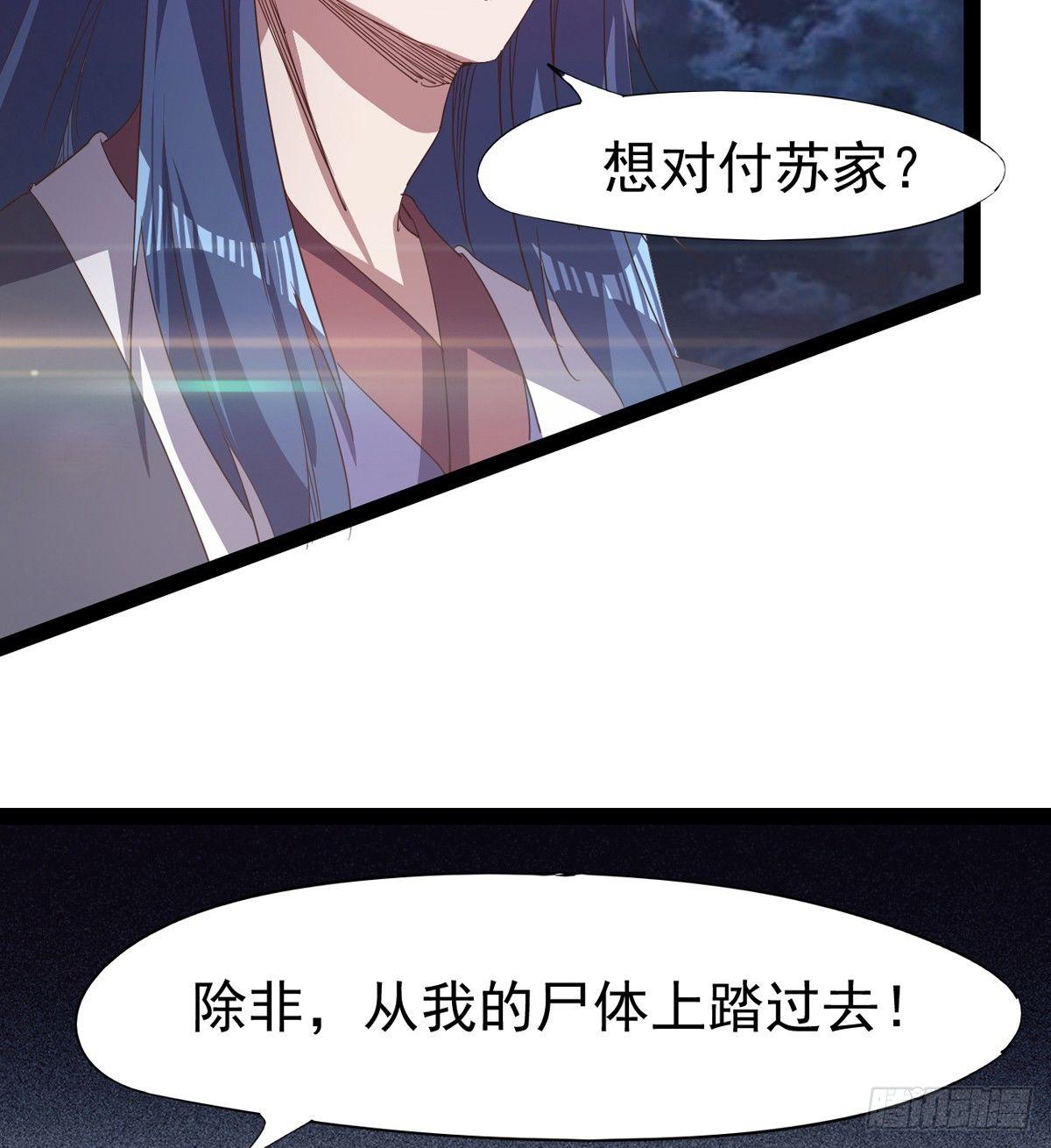 《剑途》杀生剑法 第19页